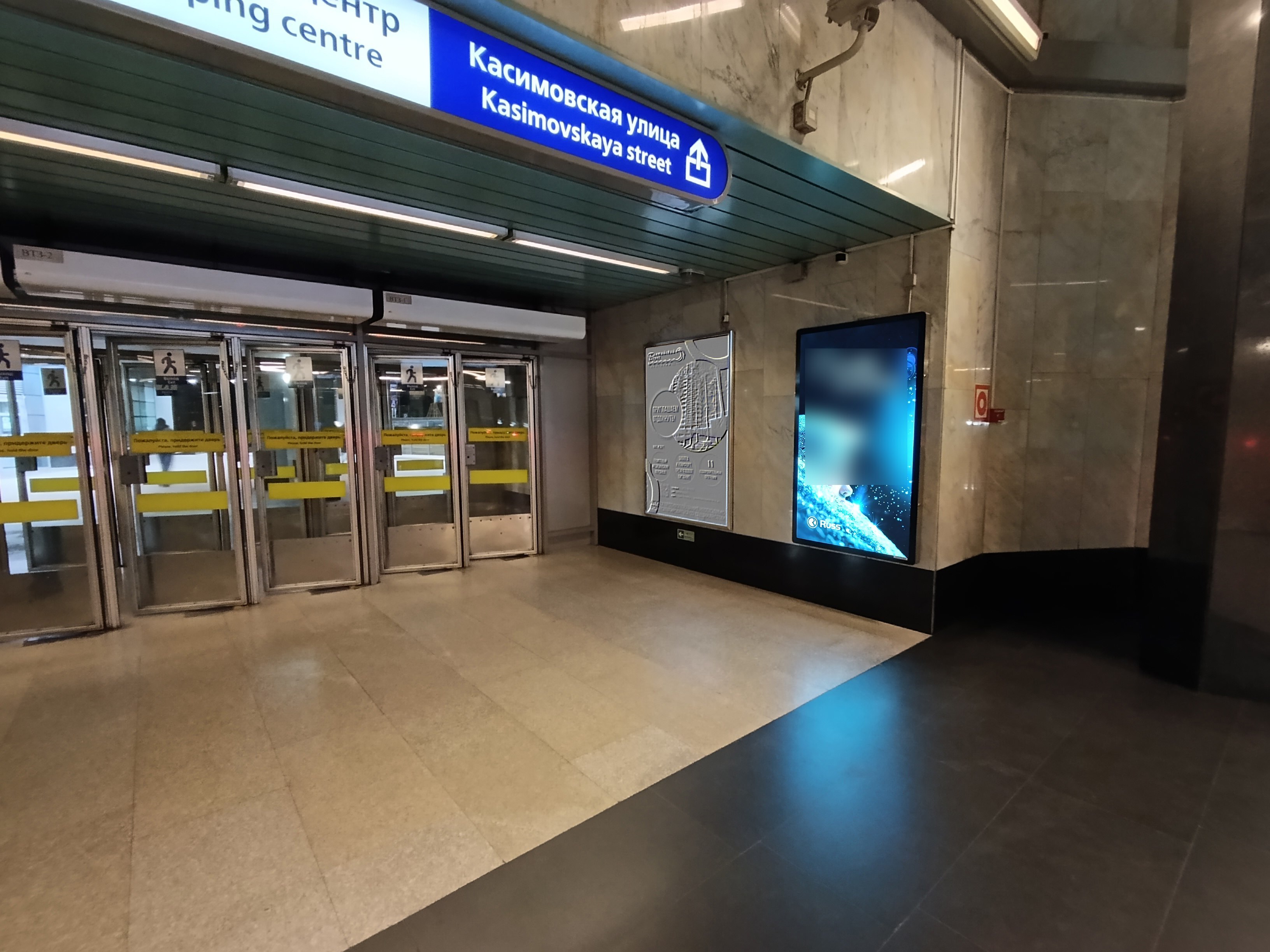 Фотография рекламного носителя, тип: Видеоэкран, адрес: Станция метро «Волковская», линия Фрунзенско-Приморская, Санкт-Петербург, Россия. Сторона/вариант А №1056792