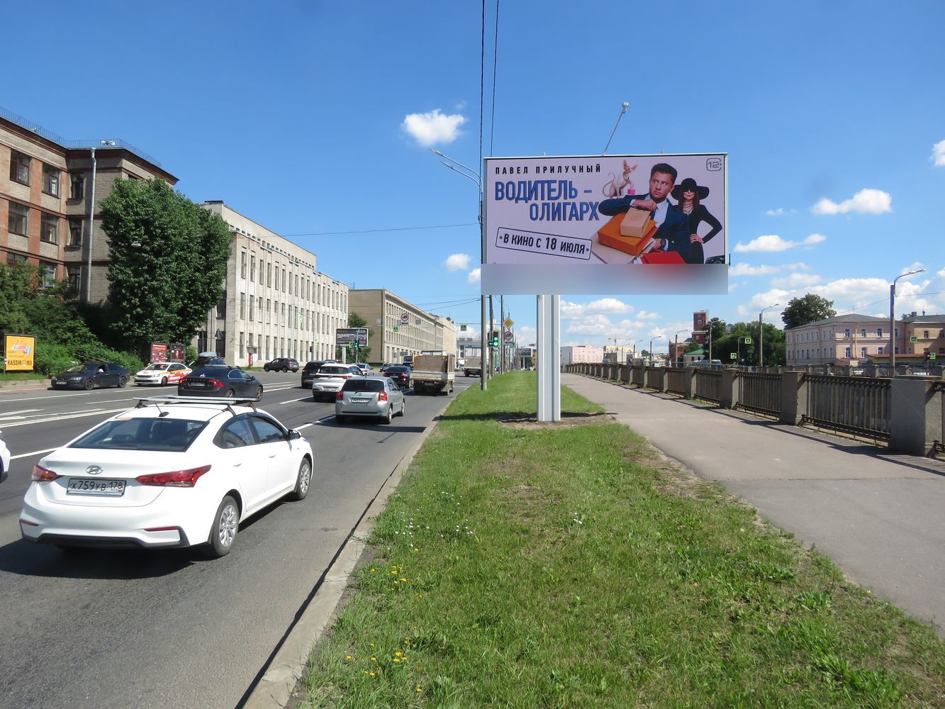 Фотография рекламного носителя, тип: Билборд 3x6, адрес: Обводного канала наб., д.97 X Подъездной пер., Санкт-Петербург, Россия. Сторона А1 №106225