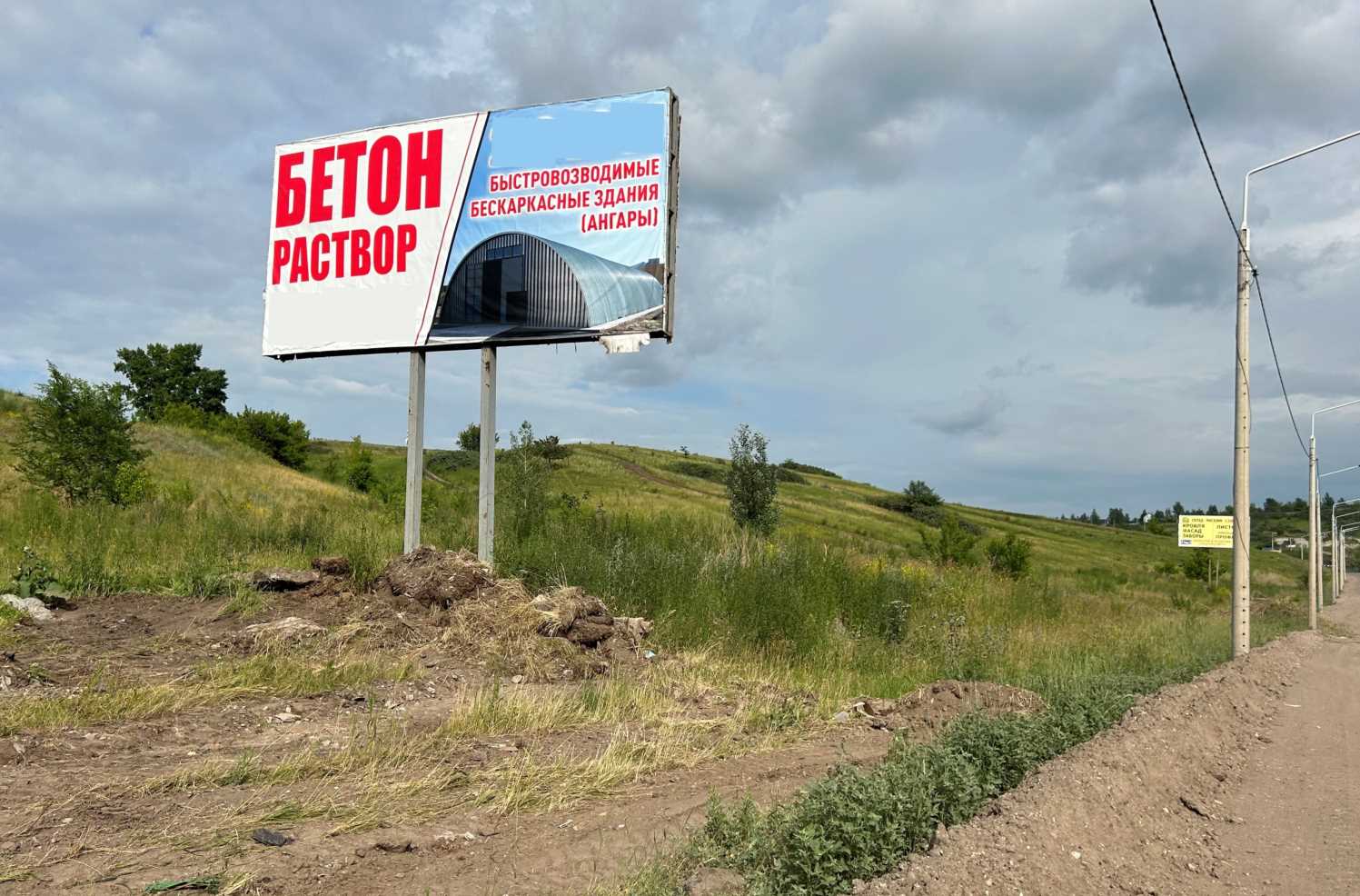 Фотография рекламного носителя, тип: Билборд 3x6, адрес: Монтажников ул., 550м., поз.2, Красноярский край, Россия. Сторона Б №1361854