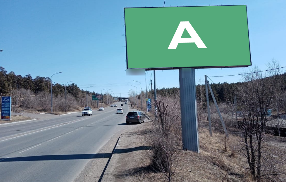 Фотография рекламного носителя, тип: Билборд 3x6, адрес: Кирова ул., поз.5, Чита, Забайкальский край, Россия. Сторона А №810331