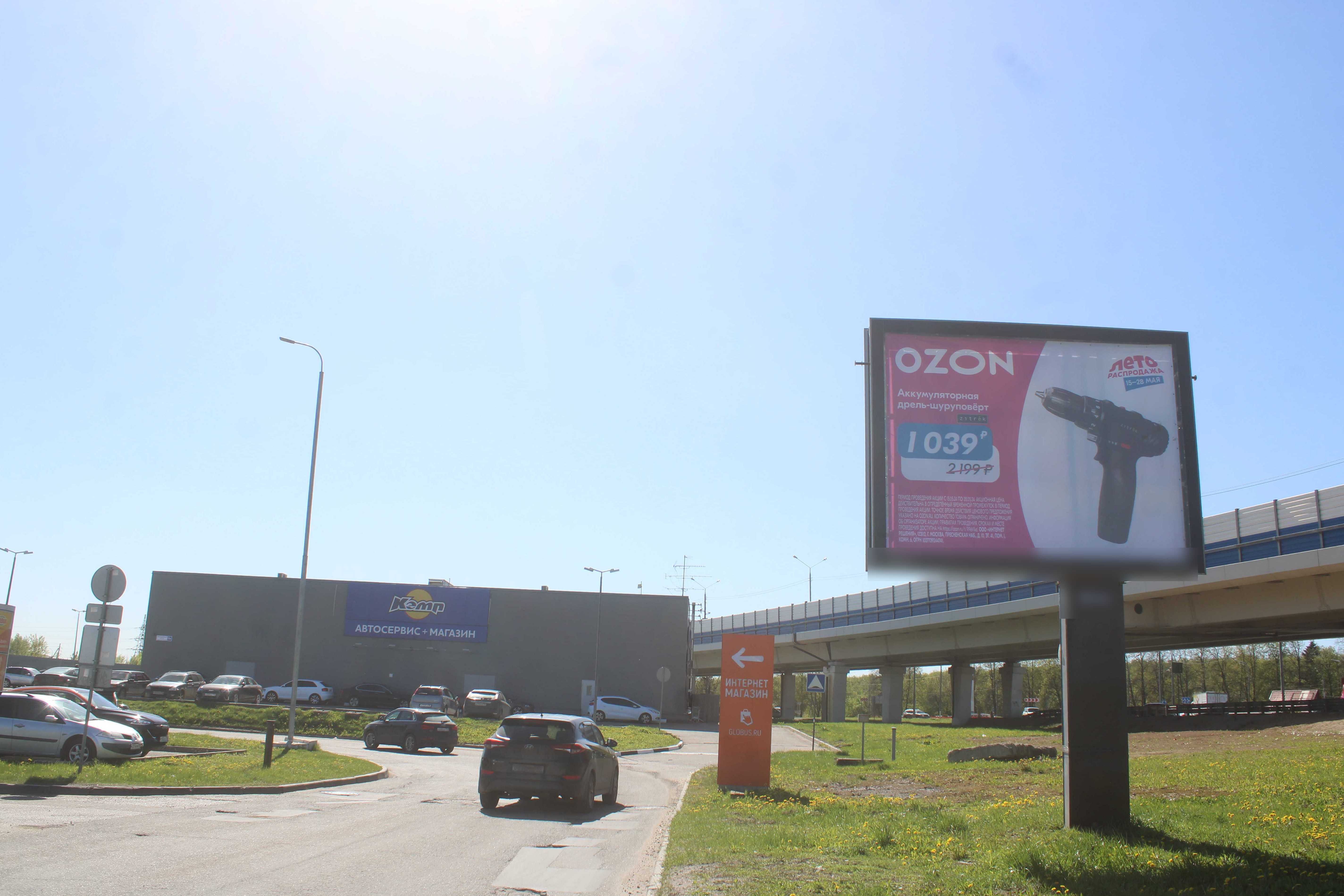 Фотография рекламного носителя, тип: Ситиборд 2.7x3.7, адрес: Объездная а/д, 450м справа от ул. Симферопольская, Подольск, Московская область, Россия. Сторона А №863869