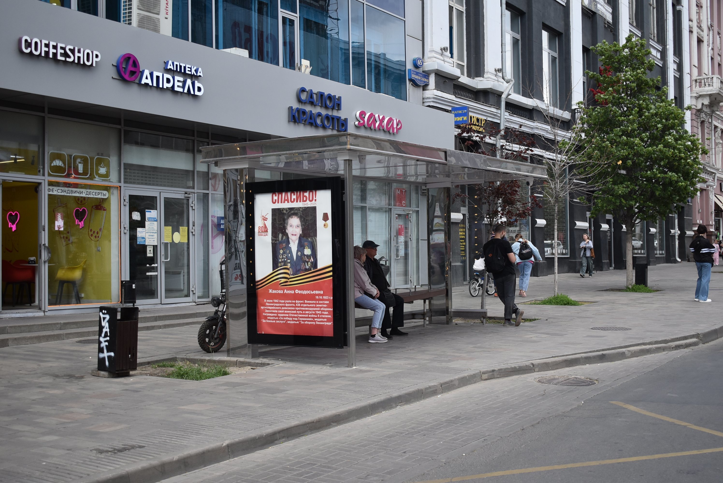 Фотография рекламного носителя, тип: Остановка 1.8x1.2, адрес: Садовая Б. ул. 65, Ростов-на-Дону, Ростовская область, Россия. Сторона Б №1370466