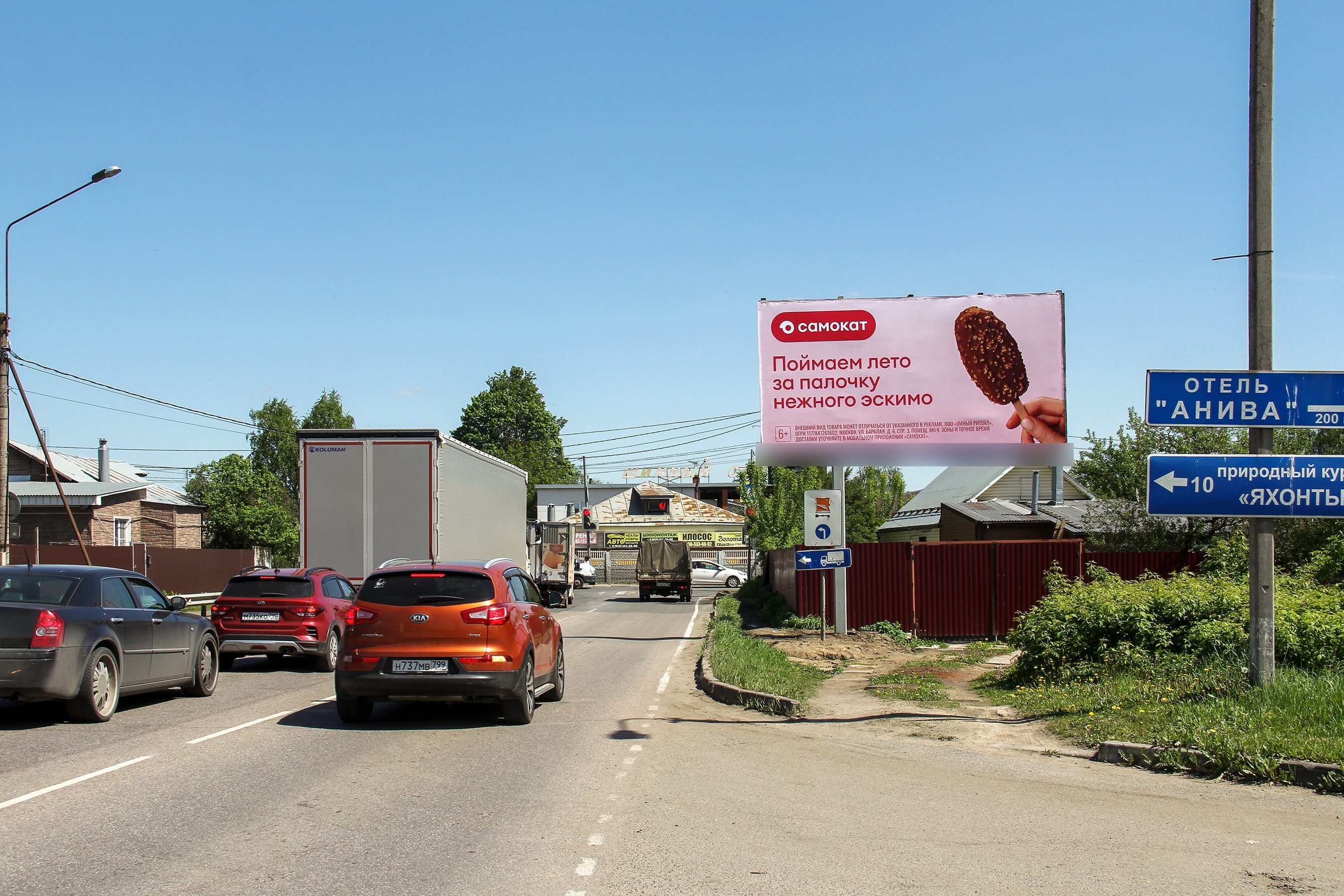 Фотография рекламного носителя, тип: Билборд 3x6, адрес: 2-ая Глуховская ул., д.1, Ногинск, Московская область, Россия. Сторона А №653126