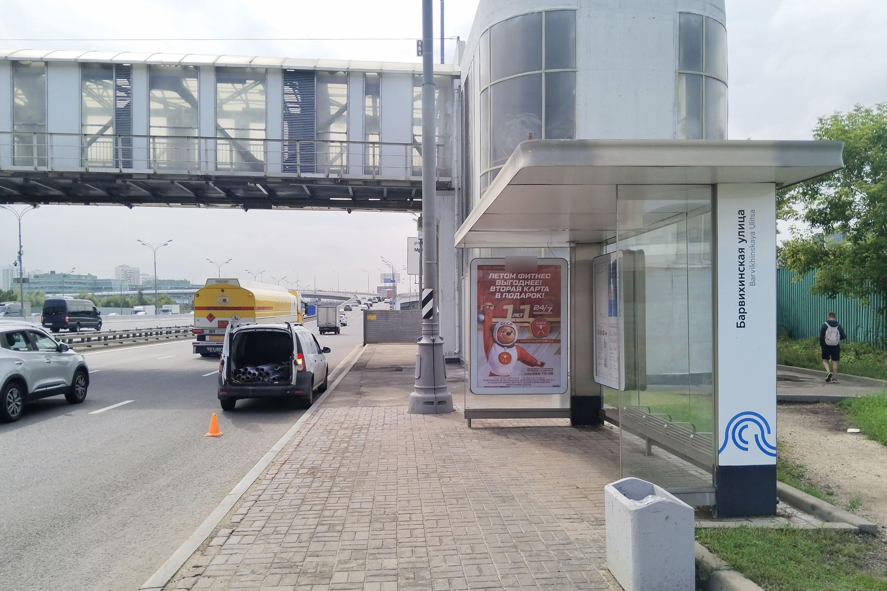 Фотография рекламного носителя, тип: Остановка 1.8x1.2, адрес: МКАД, 55 000м, Москва, Россия. Сторона А №950280