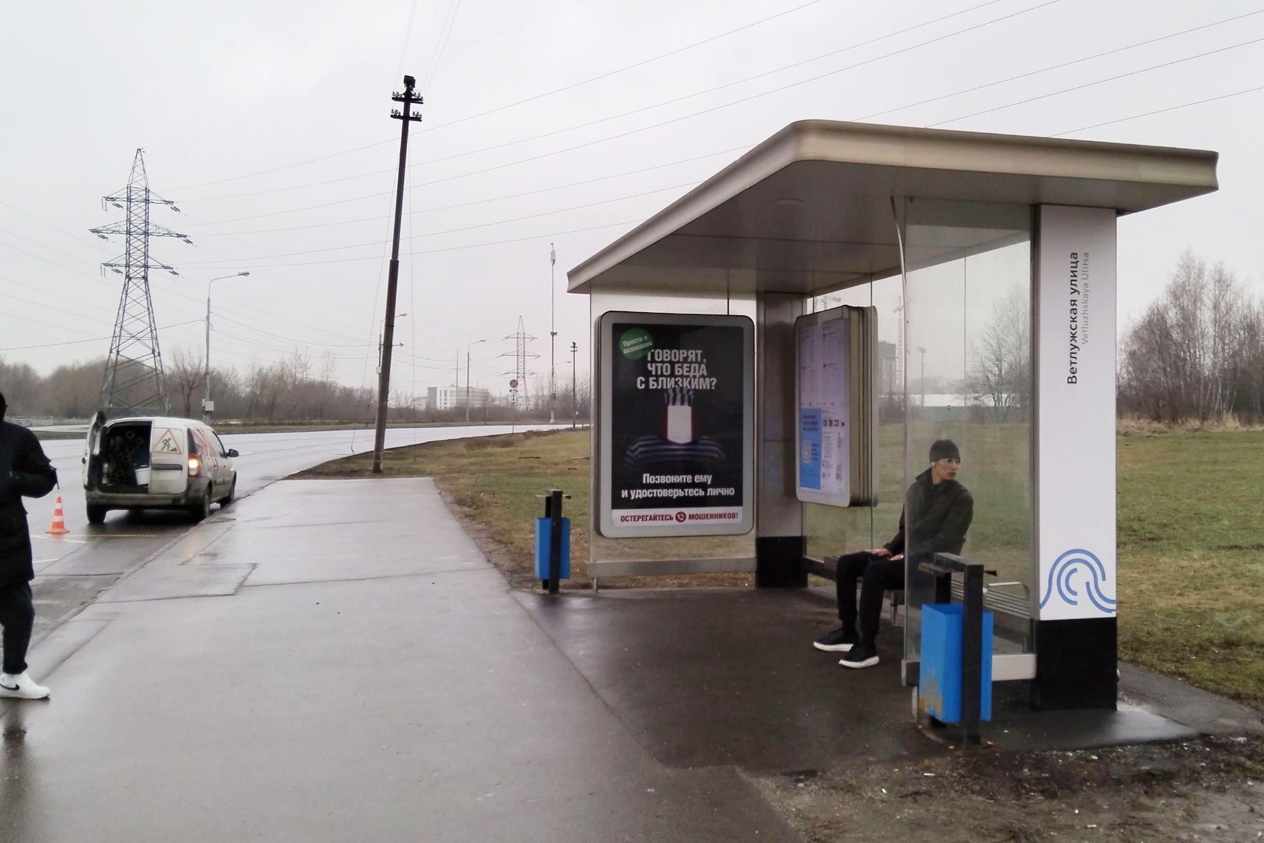 Фотография рекламного носителя, тип: Остановка 1.8x1.2, адрес: Салтыковская ул. Х Ветлужская ул., д.21, Москва, Россия. Сторона А №943980