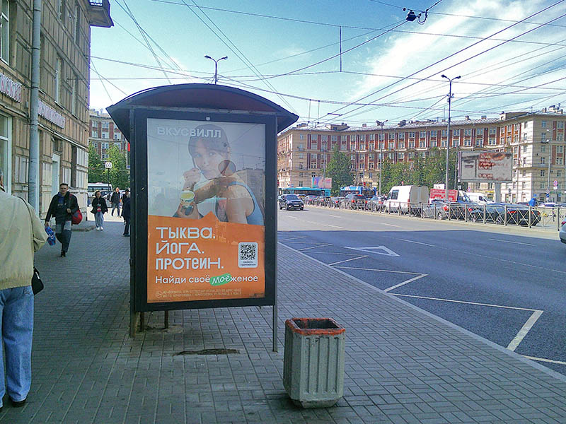 Фотография рекламного носителя, тип: Остановка 1.8x1.2, адрес: Заневский пр-т., д.19, поз.2, Санкт-Петербург, Россия. Сторона В №164929