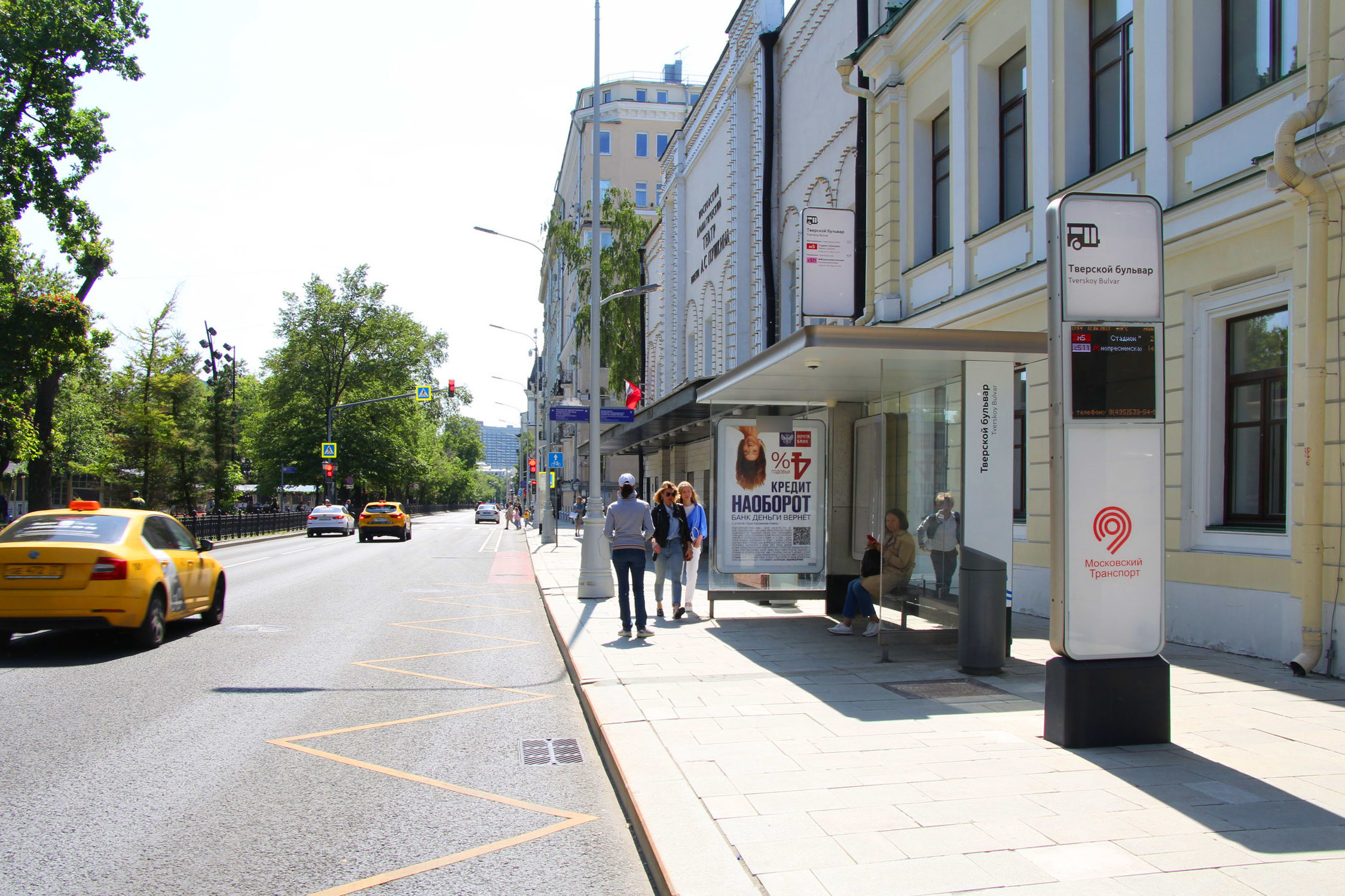 Фотография рекламного носителя, тип: Остановка 1.8x1.2, адрес: Тверской б-р., ост.Тверской б-р., Москва, Россия. Сторона А №335179