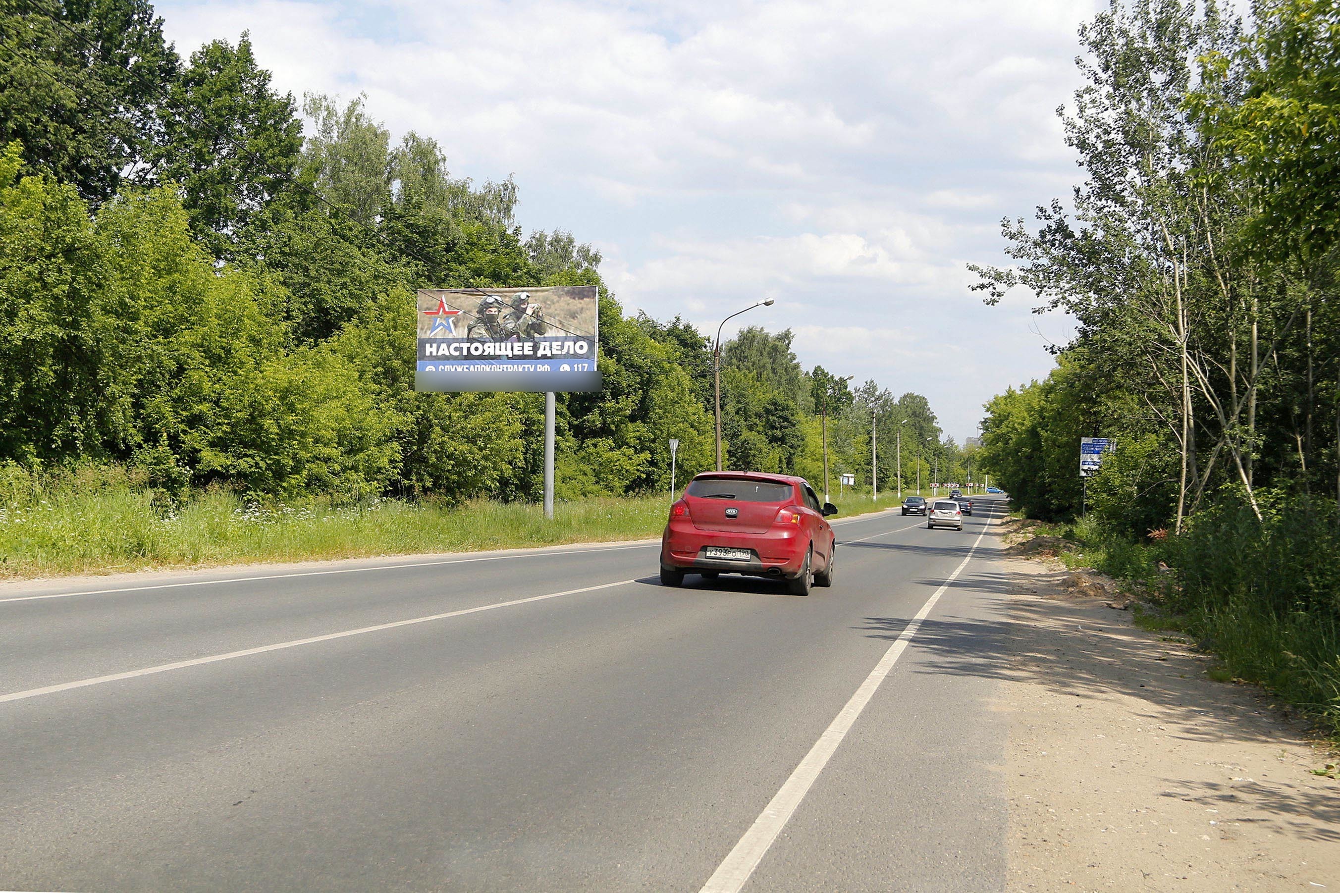 Фотография рекламного носителя, тип: Билборд 3x6, адрес: Щёлково - Болшево а/д., после поворота на Лермонтова ул., Щелково, Московская область, Россия. Сторона Б №947453