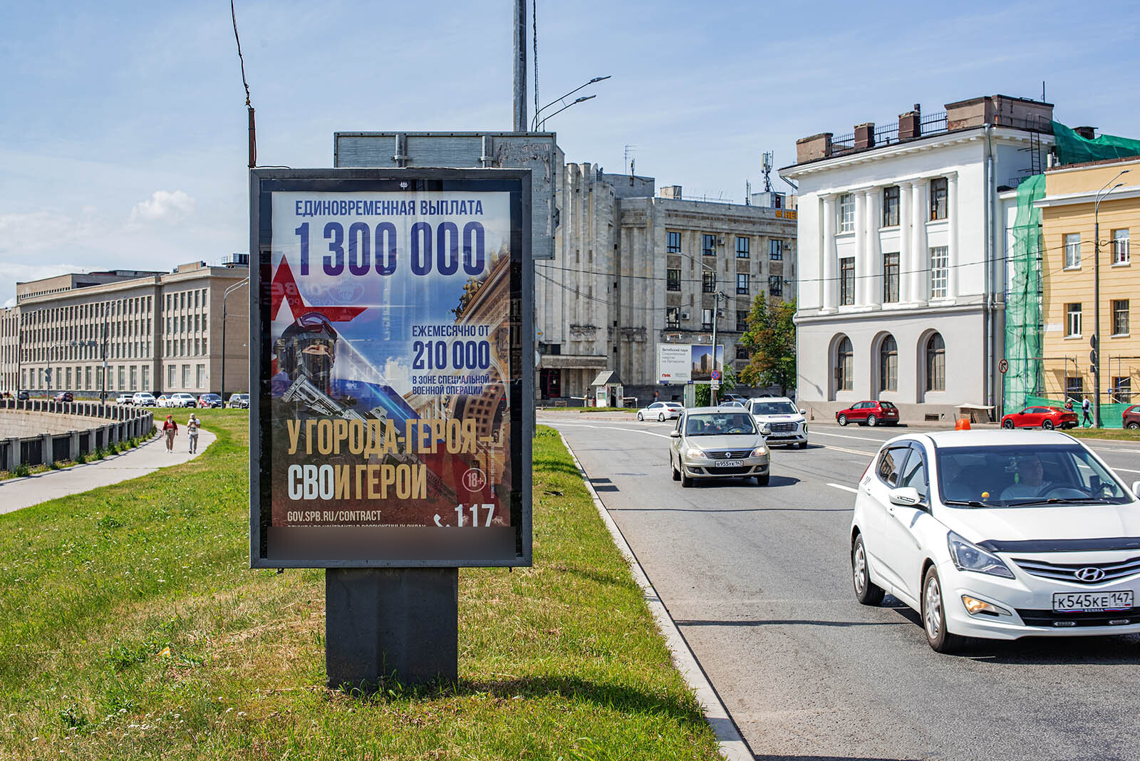 Фотография рекламного носителя, тип: Ситиформат 1.8x1.2, адрес: Обводного канала наб., д.89, поз.2, Санкт-Петербург, Россия. Сторона B №635459