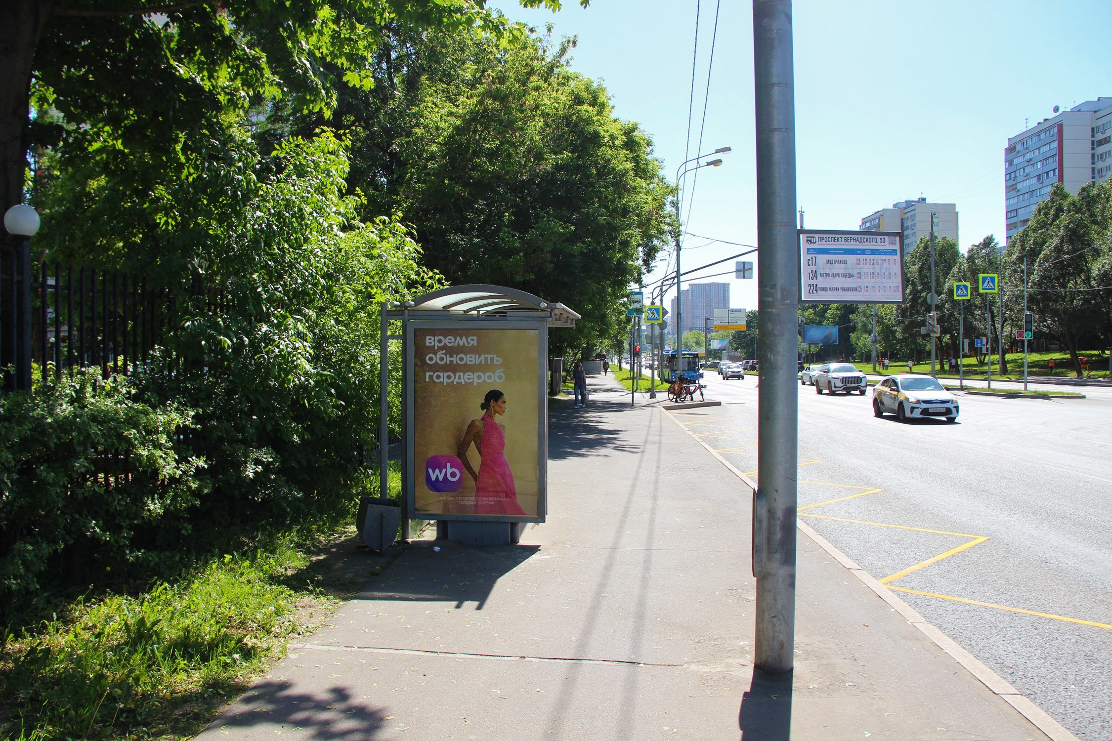 Фотография рекламного носителя, тип: Остановка 1.8x1.2, адрес: Вернадского пр-т., д.53, Москва, Россия. Сторона Б №556571