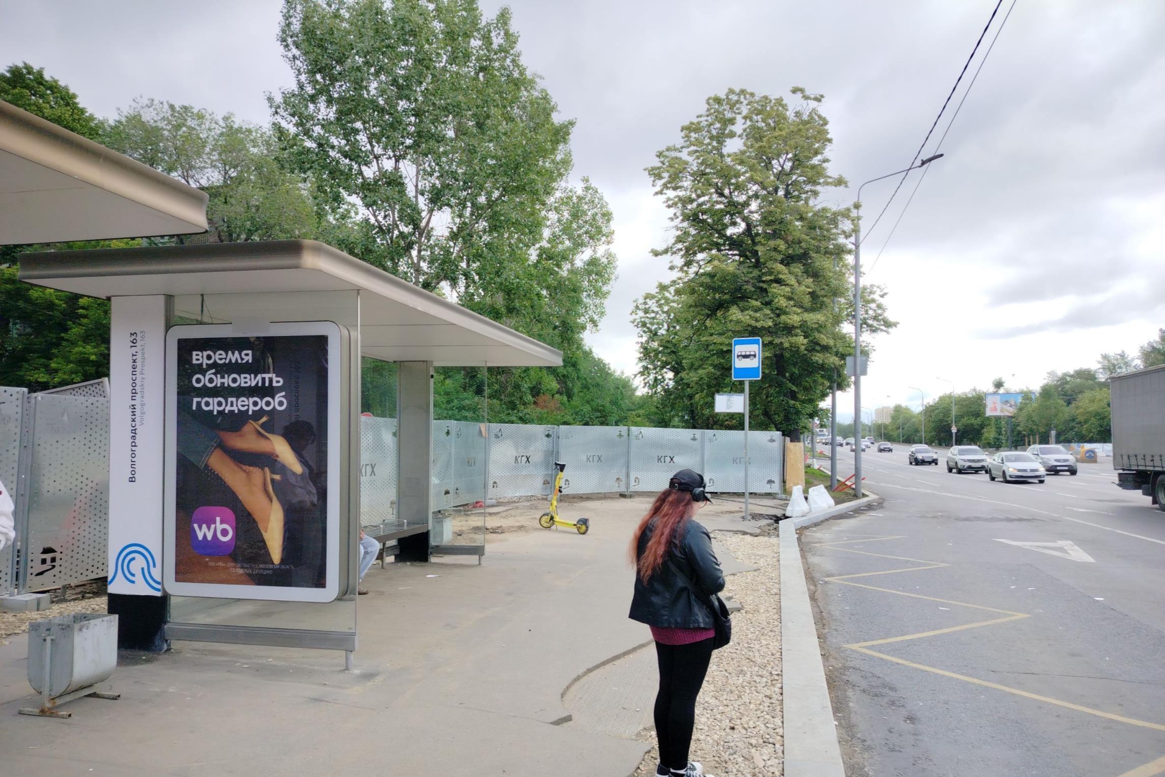 Фотография рекламного носителя, тип: Остановка 1.8x1.2, адрес: Волгоградский пр-т., 163, поз.1, Москва, Россия. Сторона Б №924127