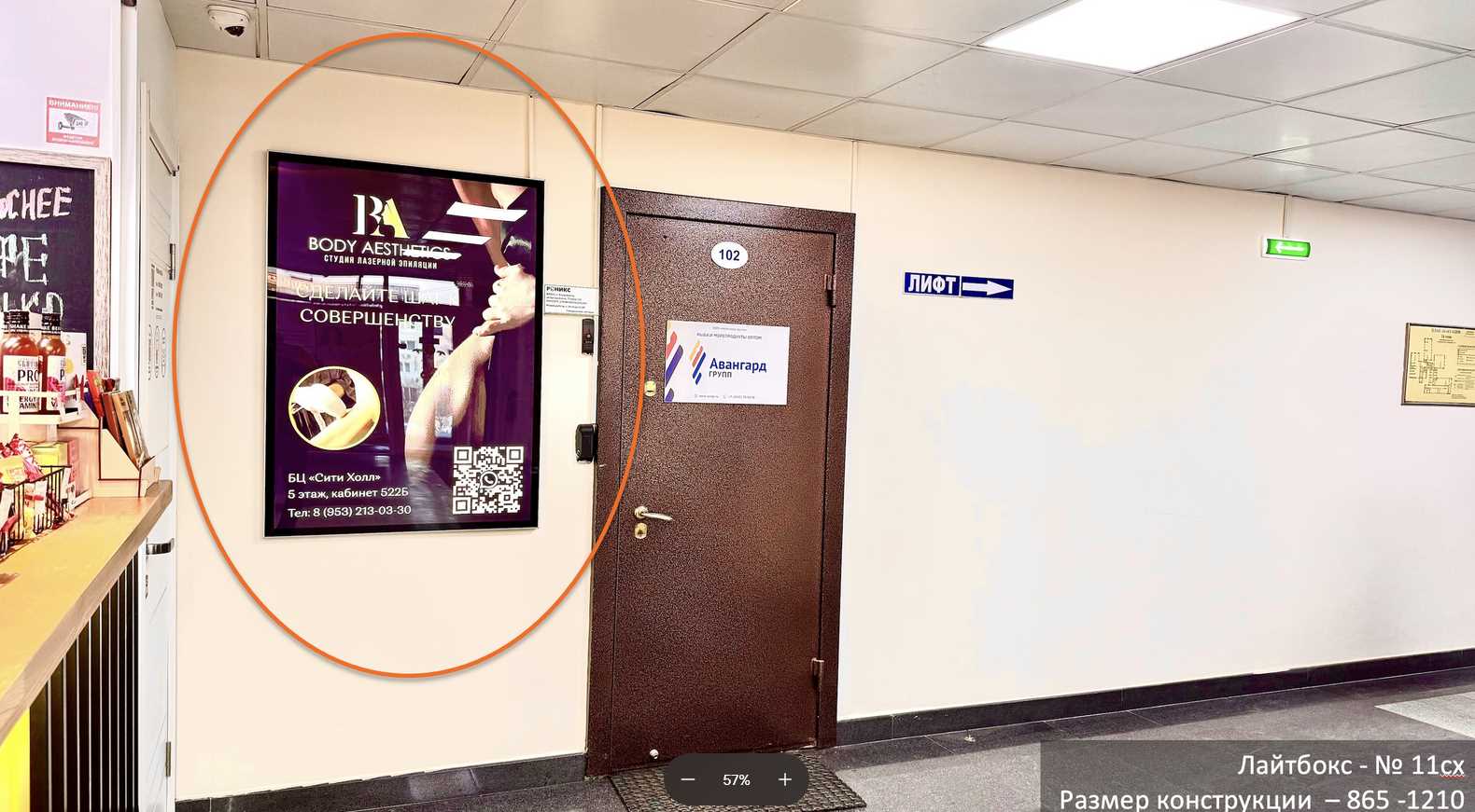 Фотография рекламного носителя, тип: Лайтбокс, адрес: Бизнес-центр «Сити Холл», Запорожская ул., д.77, Владивосток, Приморский край, Россия. Сторона/вариант A №1381750