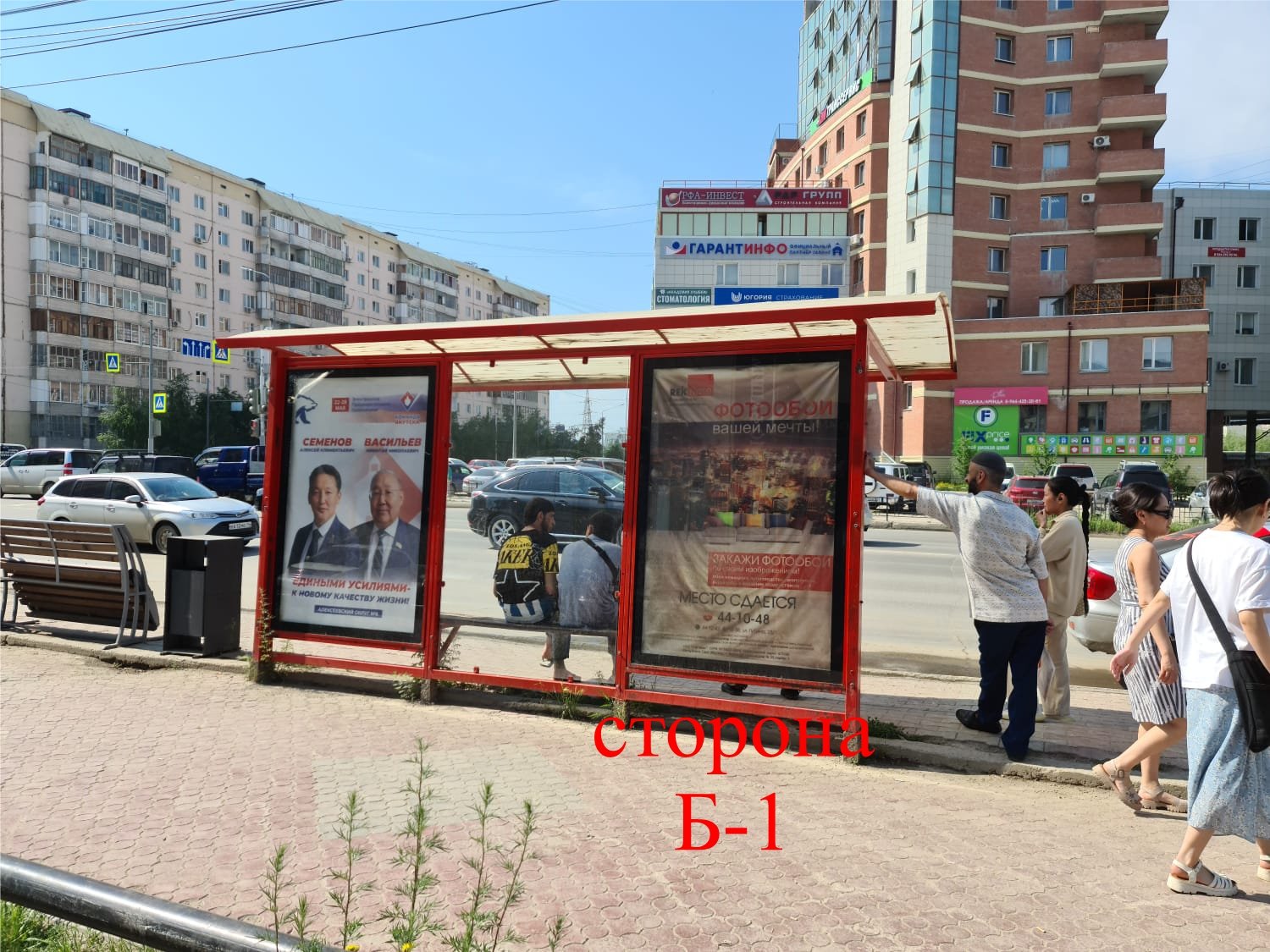 Фотография рекламного носителя, тип: Остановка 1.8x1.2, адрес: Лермонтова ул., д.37, Якутск, Республика Саха (Якутия), Россия. Сторона Б1 №1364333