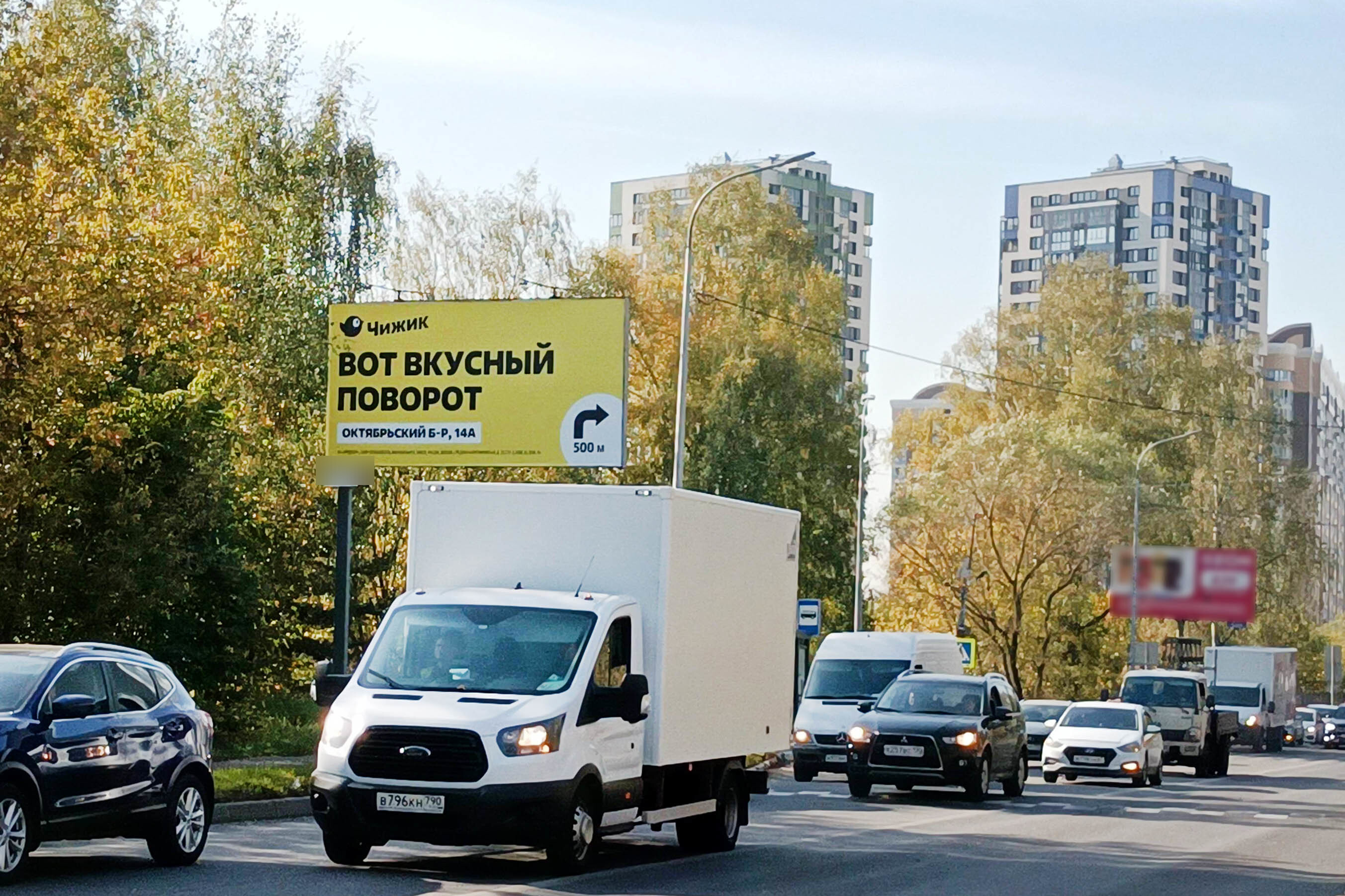 Фотография рекламного носителя, тип: Билборд 3x6, адрес: Пионерская ул., в сторону Циолковского пр-зд., Королев, Московская область, Россия. Сторона Б №1043635