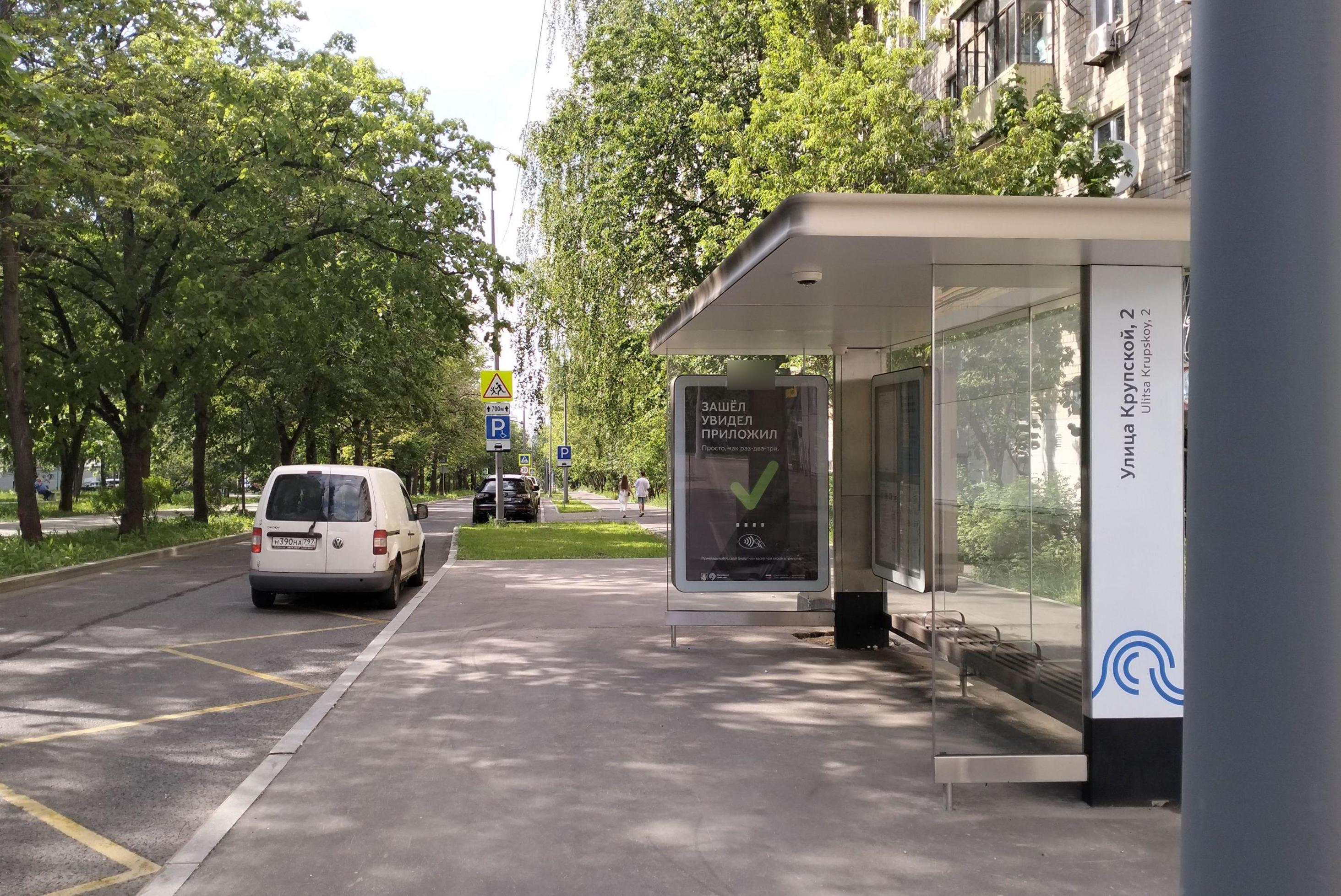 Фотография рекламного носителя, тип: Остановка 1.8x1.2, адрес: Крупской ул., д.2 Х Ленинский пр-т., Москва, Россия. Сторона А1 №928133