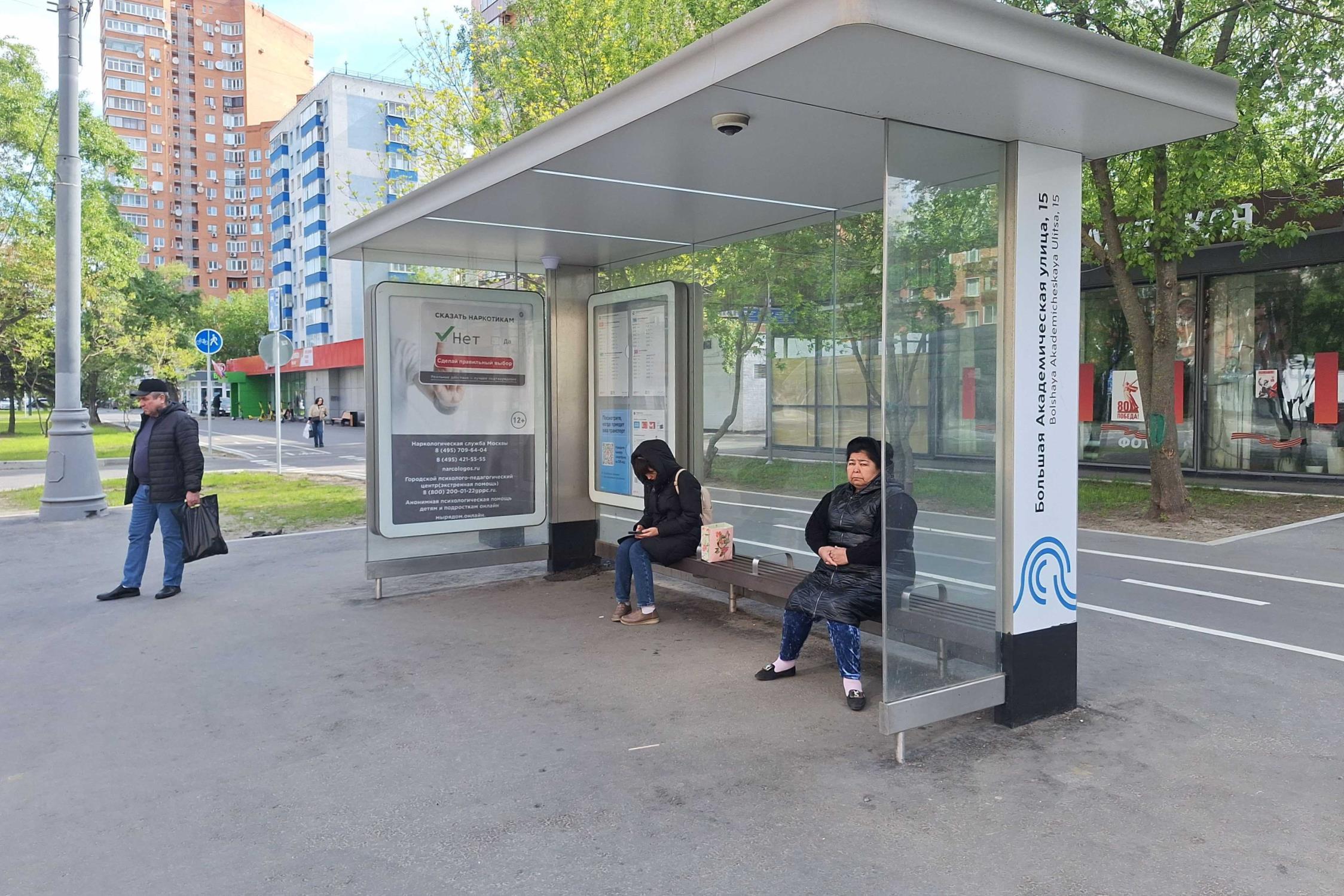 Фотография рекламного носителя, тип: Остановка 1.8x1.2, адрес: Большая Академическая ул., д.22, ост. Б. Академическая ул., 15, Москва, Россия. Сторона А №1066946