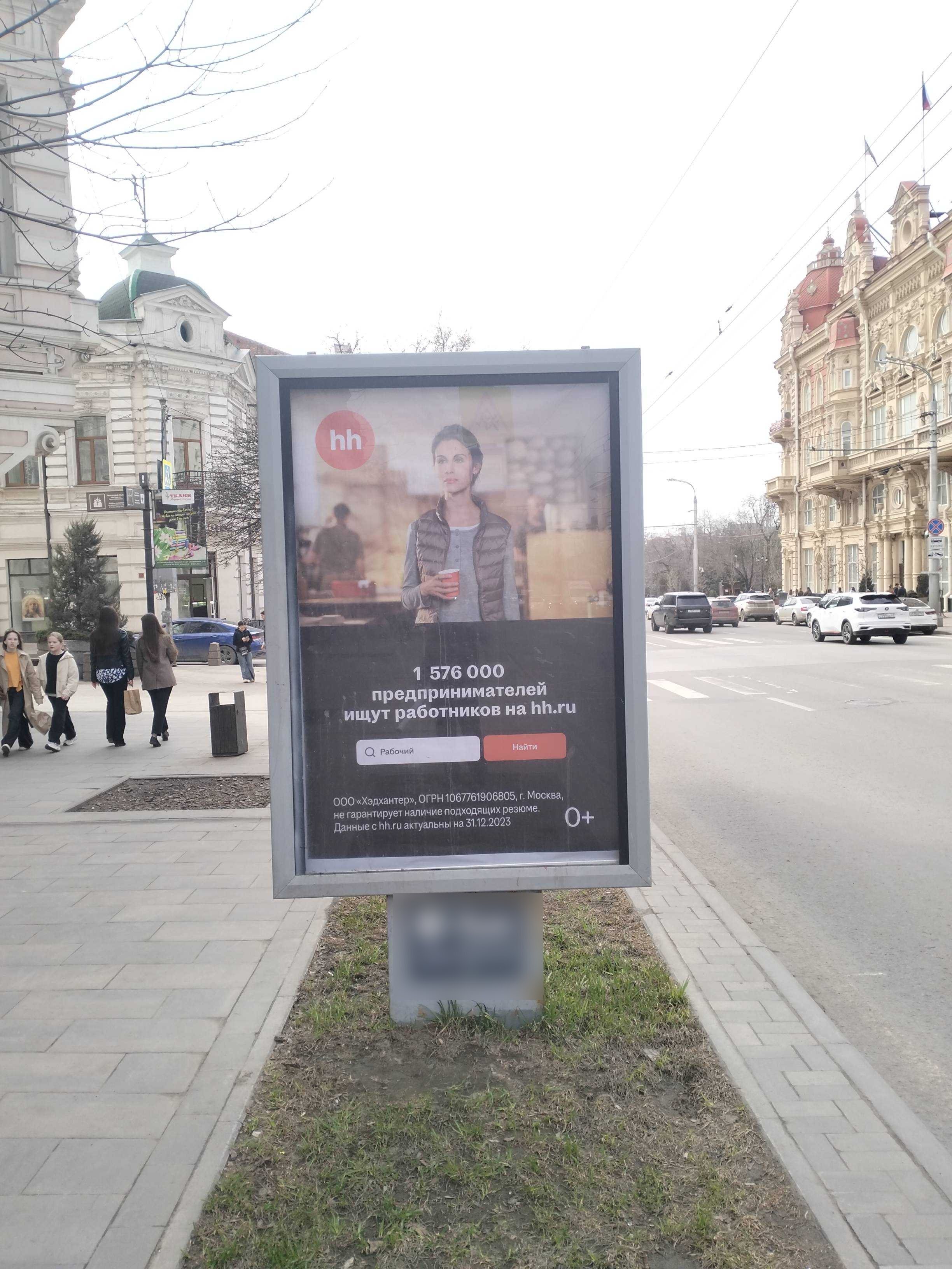 Фотография рекламного носителя, тип: Ситиформат 1.8x1.2, адрес: Б.Садовая ул., д.70 Х Семашко пер., Ростов-на-Дону, Ростовская область, Россия. Сторона Б №943533