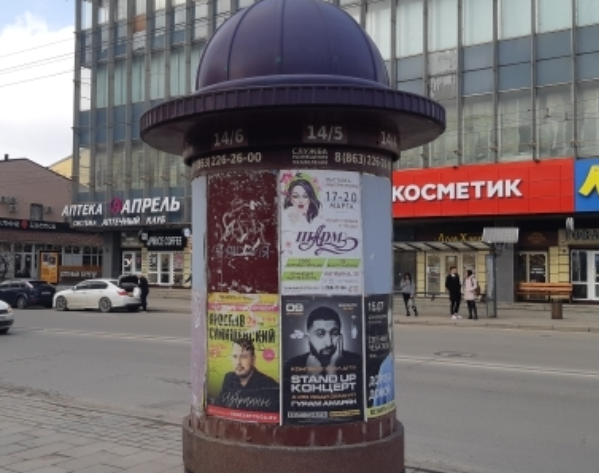 Фотография рекламного носителя, тип: Уличный информационный стенд, адрес: Большая Садовая ул., д.122, Ростов-на-Дону, Ростовская область, Россия. Сторона Б6 №1333641