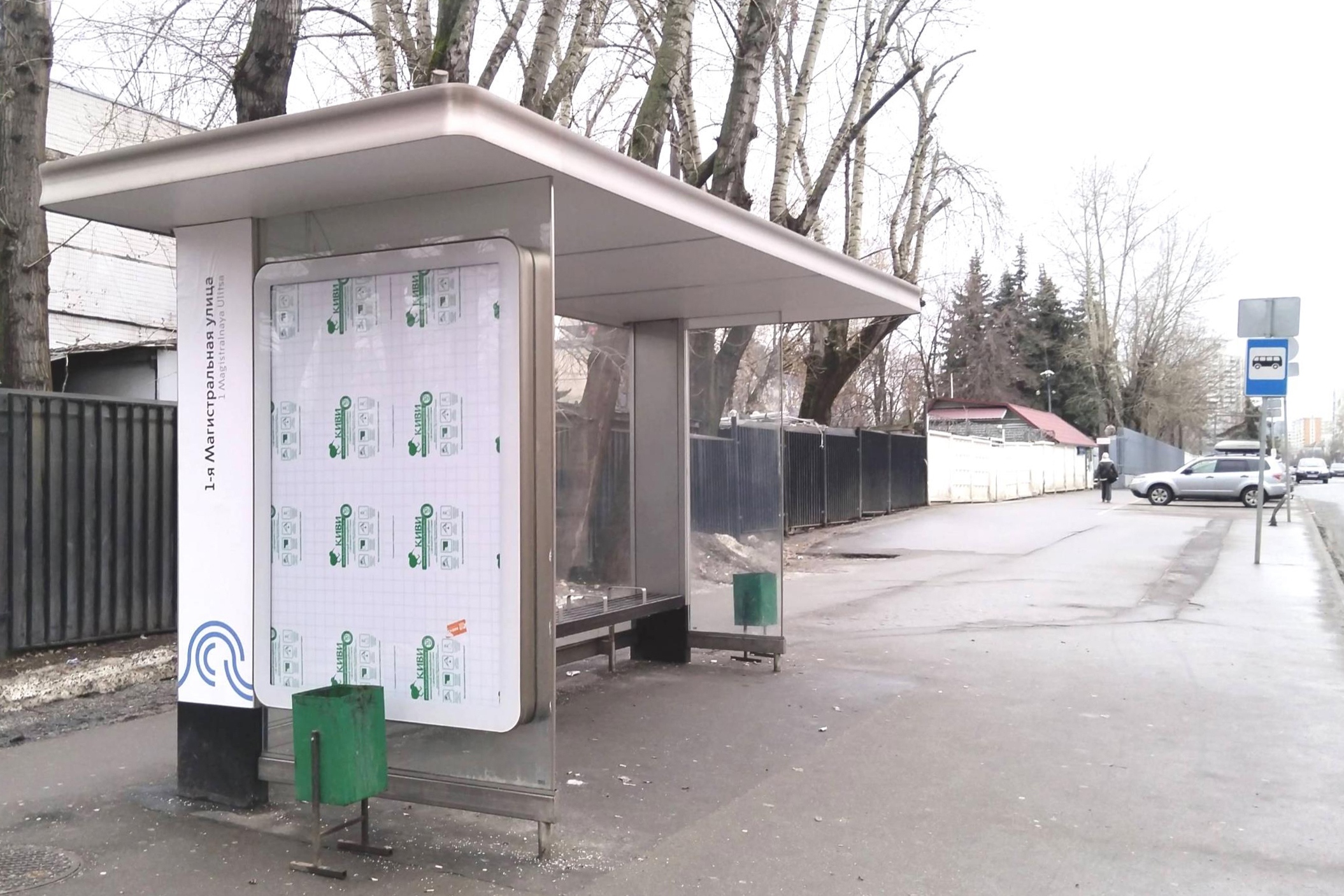 Фотография рекламного носителя, тип: Остановка 1.8x1.2, адрес: 4-я Магистральная ул., д.4а, Москва, Россия. Сторона Б №888567