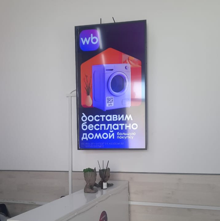 Фотография рекламного носителя, тип: Видеоэкран, адрес: Пункт выдачи заказов «Wildberries», 28 кв-л., д.2, корп.2, Москва, Россия. Сторона/вариант А1 №1384999