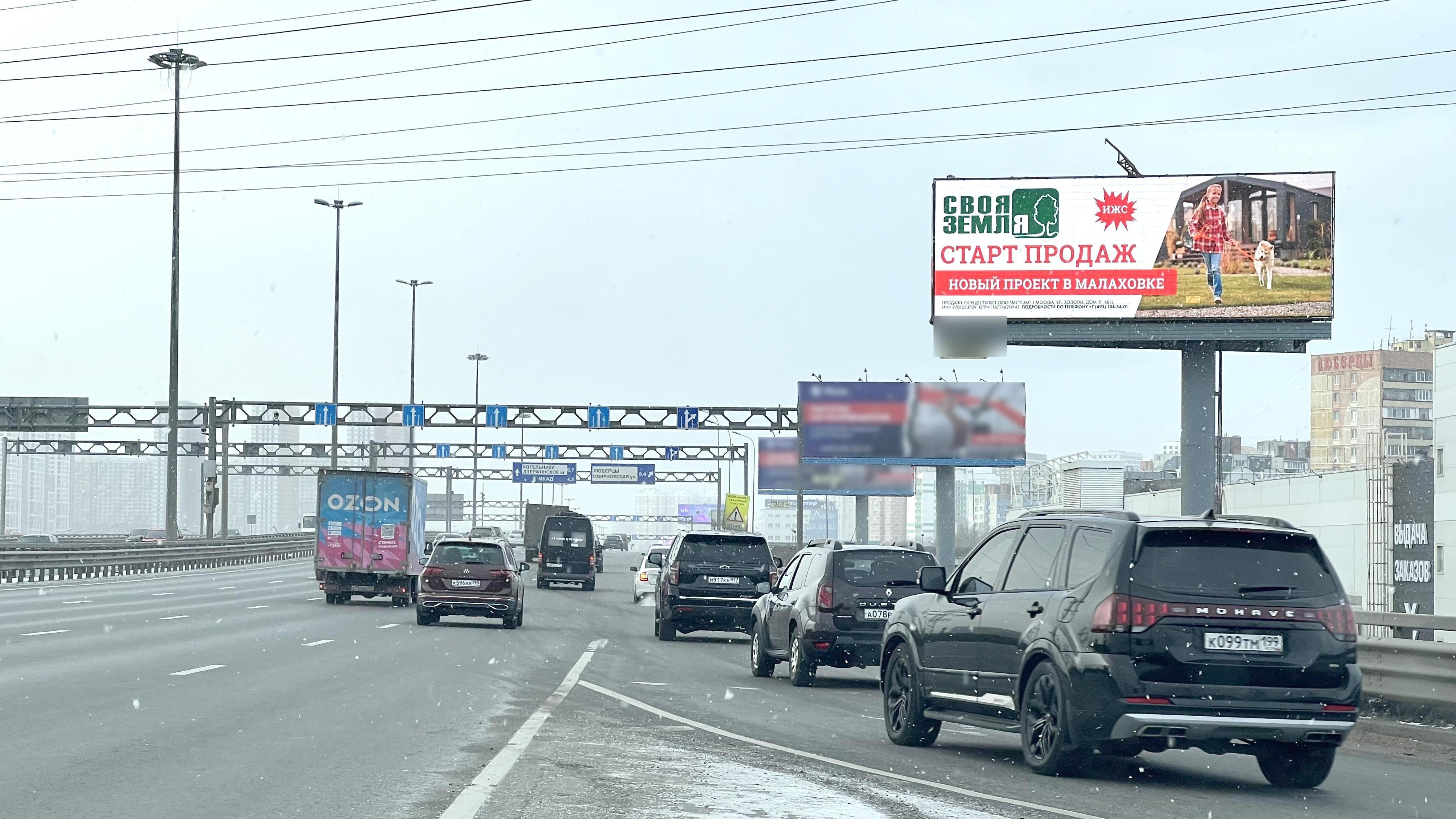 Фотография рекламного носителя, тип: Нестандартный суперсайт, адрес: Новорязанское ш., 21 450м, Люберцы, Московская область, Россия. Сторона А1 №467589