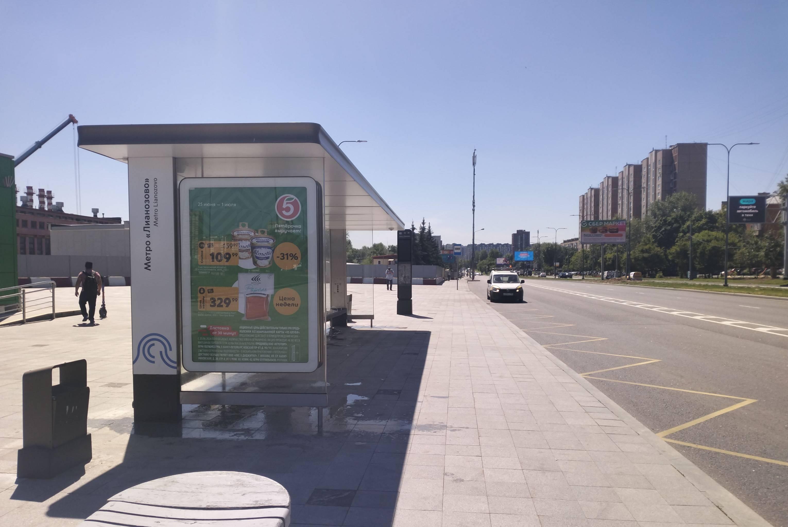 Фотография рекламного носителя, тип: Остановка 1.8x1.2, адрес: Дмитровское ш., ост. Метро «Лианозово», поз.1, Москва, Россия. Сторона Б №1011503
