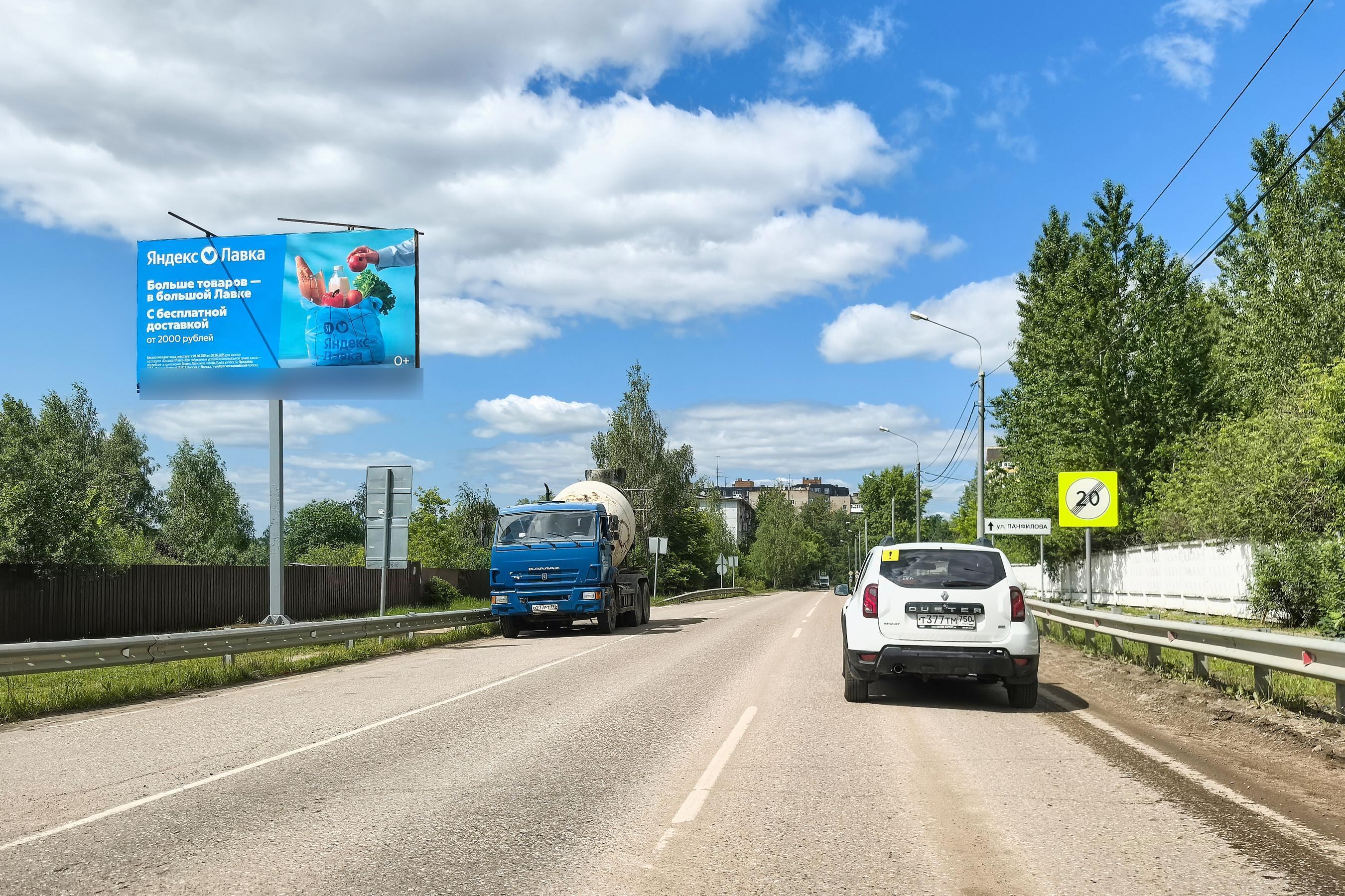 Фотография рекламного носителя, тип: Билборд 3x6, адрес: Аникеевка - Нахабино а/д., 5 000м, Красногорск, Московская область, Россия. Сторона Б №1022647