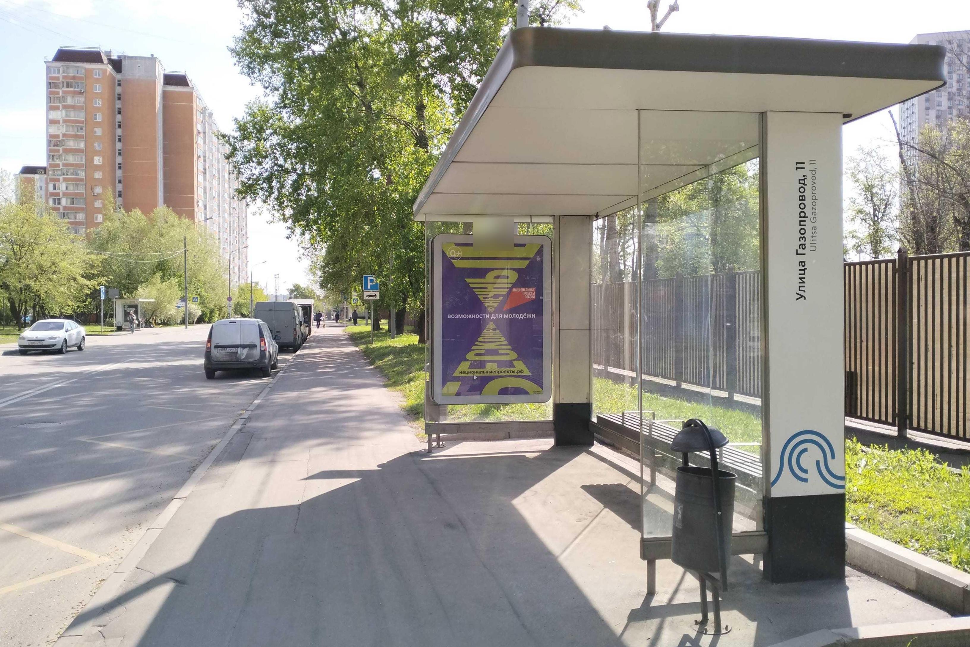 Фотография рекламного носителя, тип: Остановка 1.8x1.2, адрес: Газопровод ул., ост. "Газопровод ул. 11", Москва, Россия. Сторона А №1023095