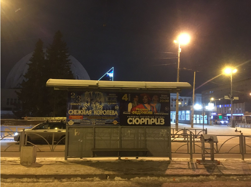 Фотография рекламного носителя, тип: Остановка 1.8x1.2, адрес: Куйбышева ул. Х 8 Марта ул., Екатеринбург, Свердловская область, Россия. Сторона В №1330750