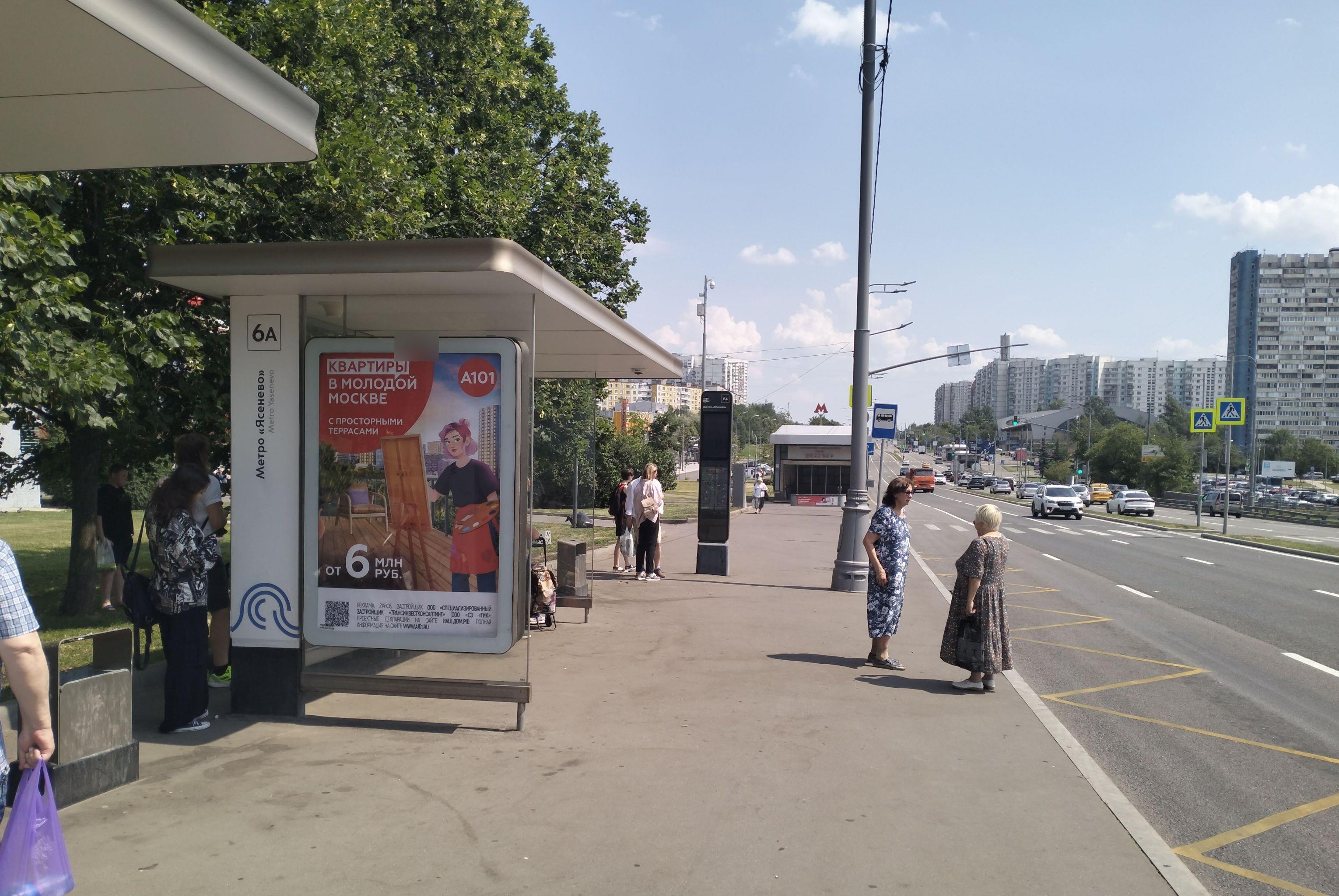 Фотография рекламного носителя, тип: Остановка 1.8x1.2, адрес: Новоясеневский пр-т., д.5, поз.1, Москва, Россия. Сторона Б №931459