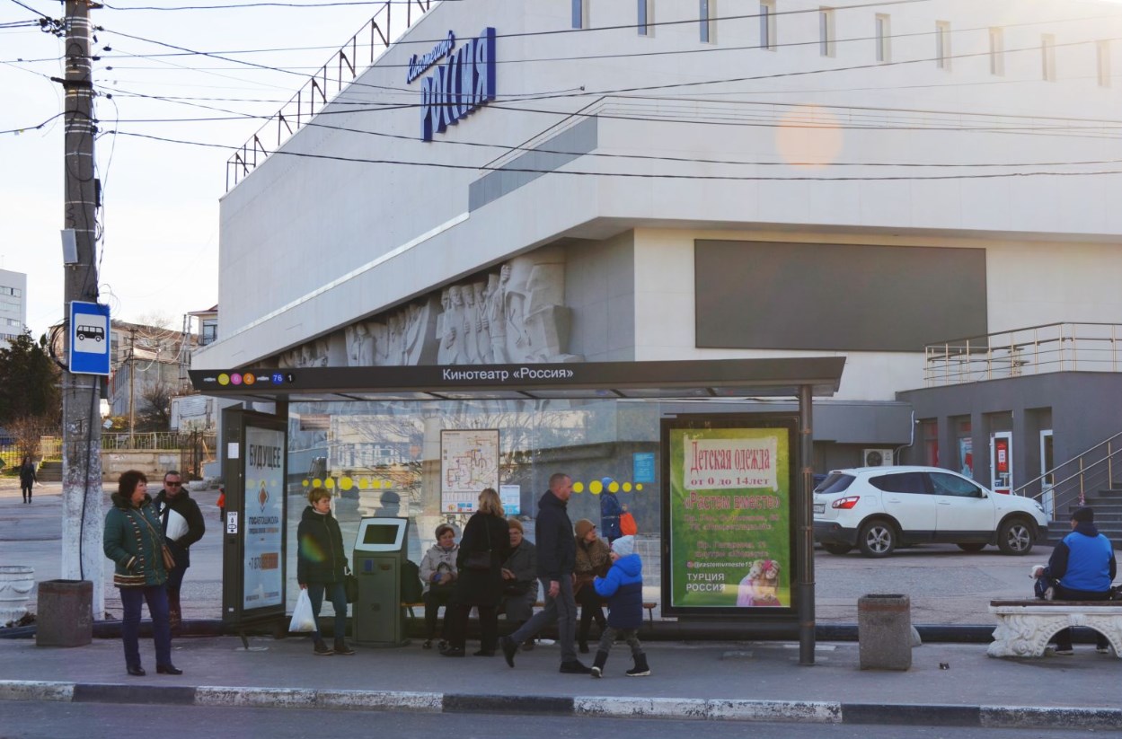 Фотография рекламного носителя, тип: Остановка 1.8x1.2, адрес: Гагарина пр-т., ост. Кинотеатр Россия, поз.2, Севастополь, Россия. Сторона A1-А5 №721485