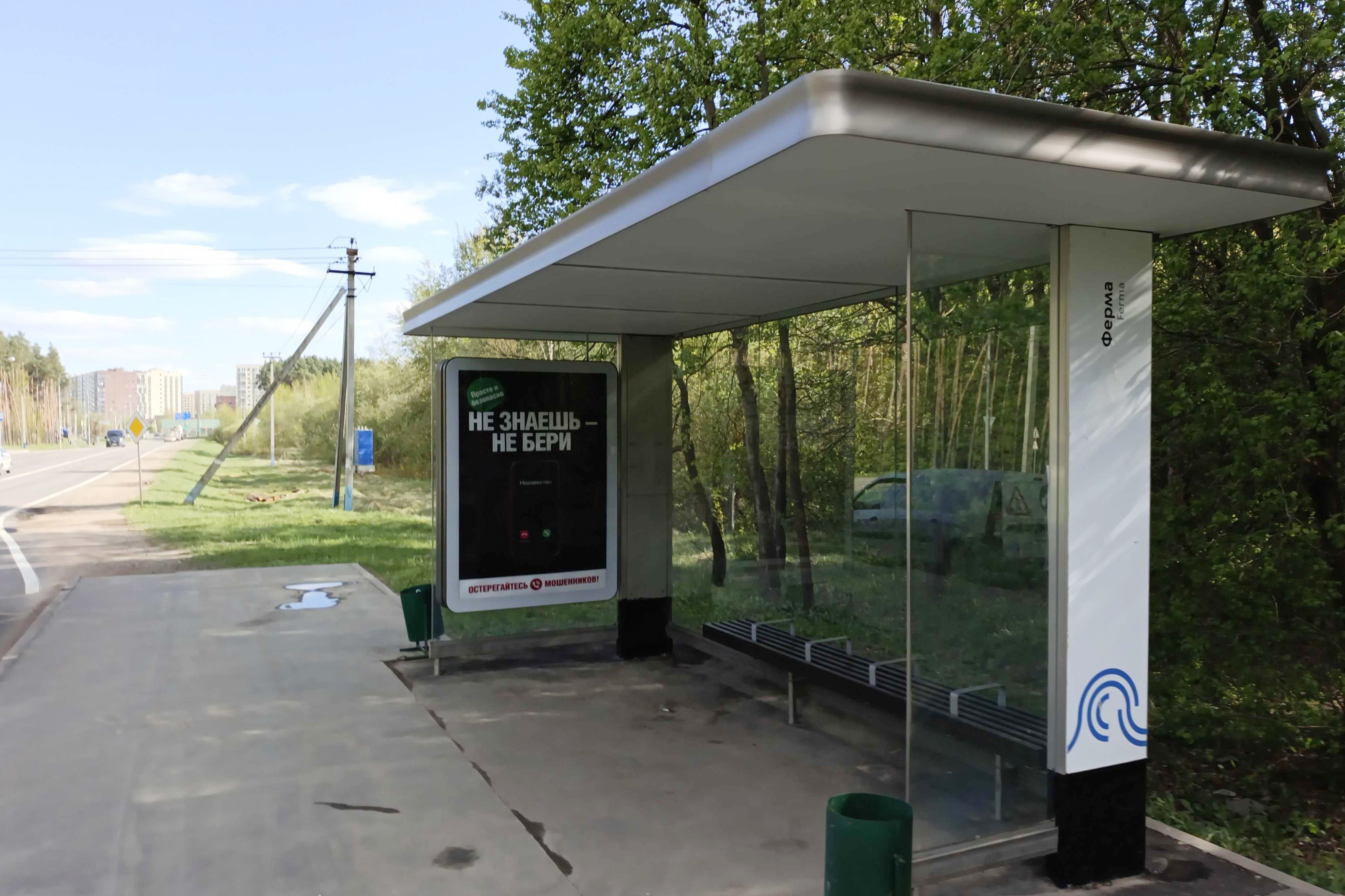Фотография рекламного носителя, тип: Ситиформат 1.8x1.2, адрес: Рязановское ш., Знамя Октября пос., ост. "Ферма", Москва, Россия. Сторона А №1023020