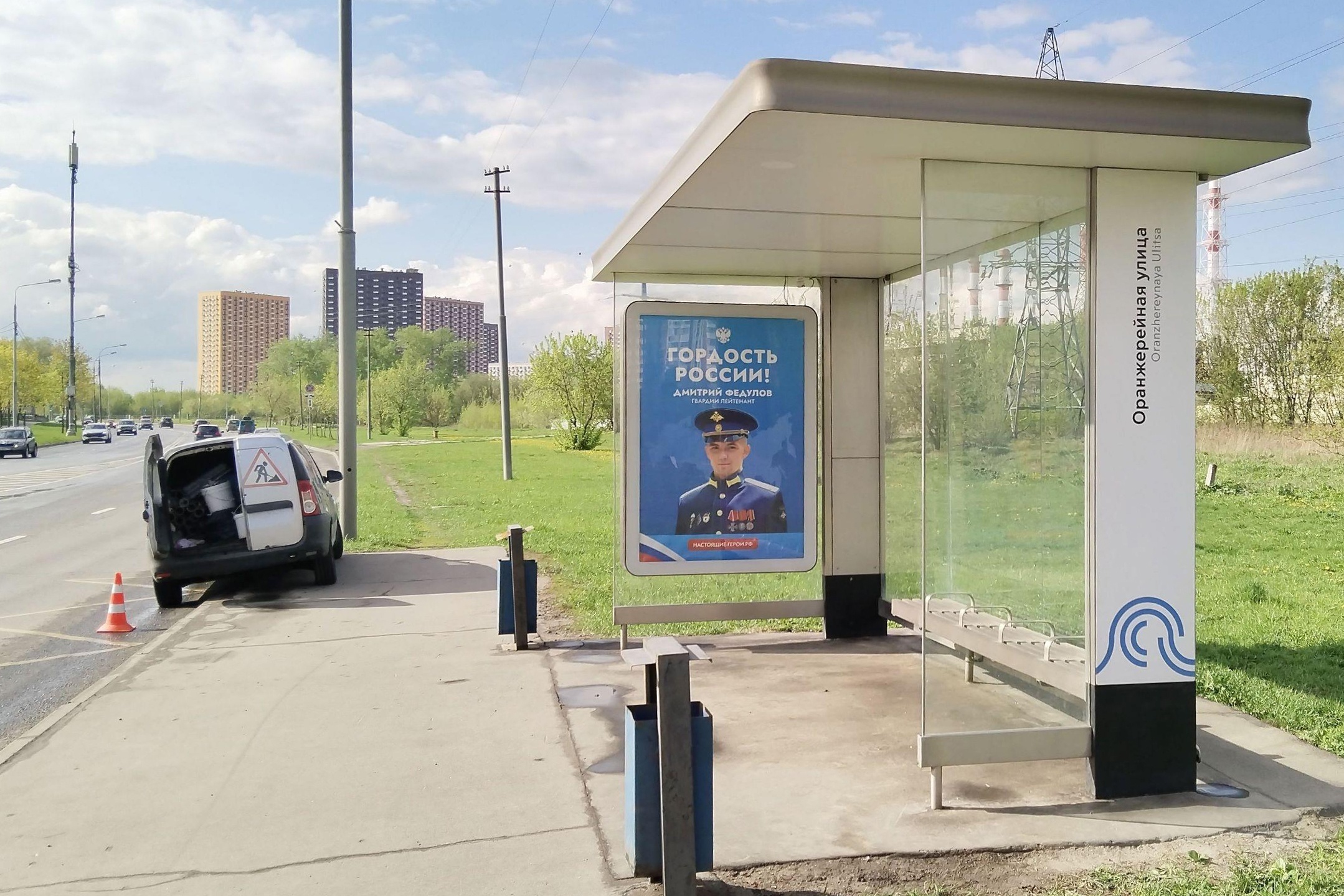 Фотография рекламного носителя, тип: Остановка 1.8x1.2, адрес: Салтыковская ул. Х Оранжерейная ул., д.20, поз.2, Москва, Россия. Сторона А №943985