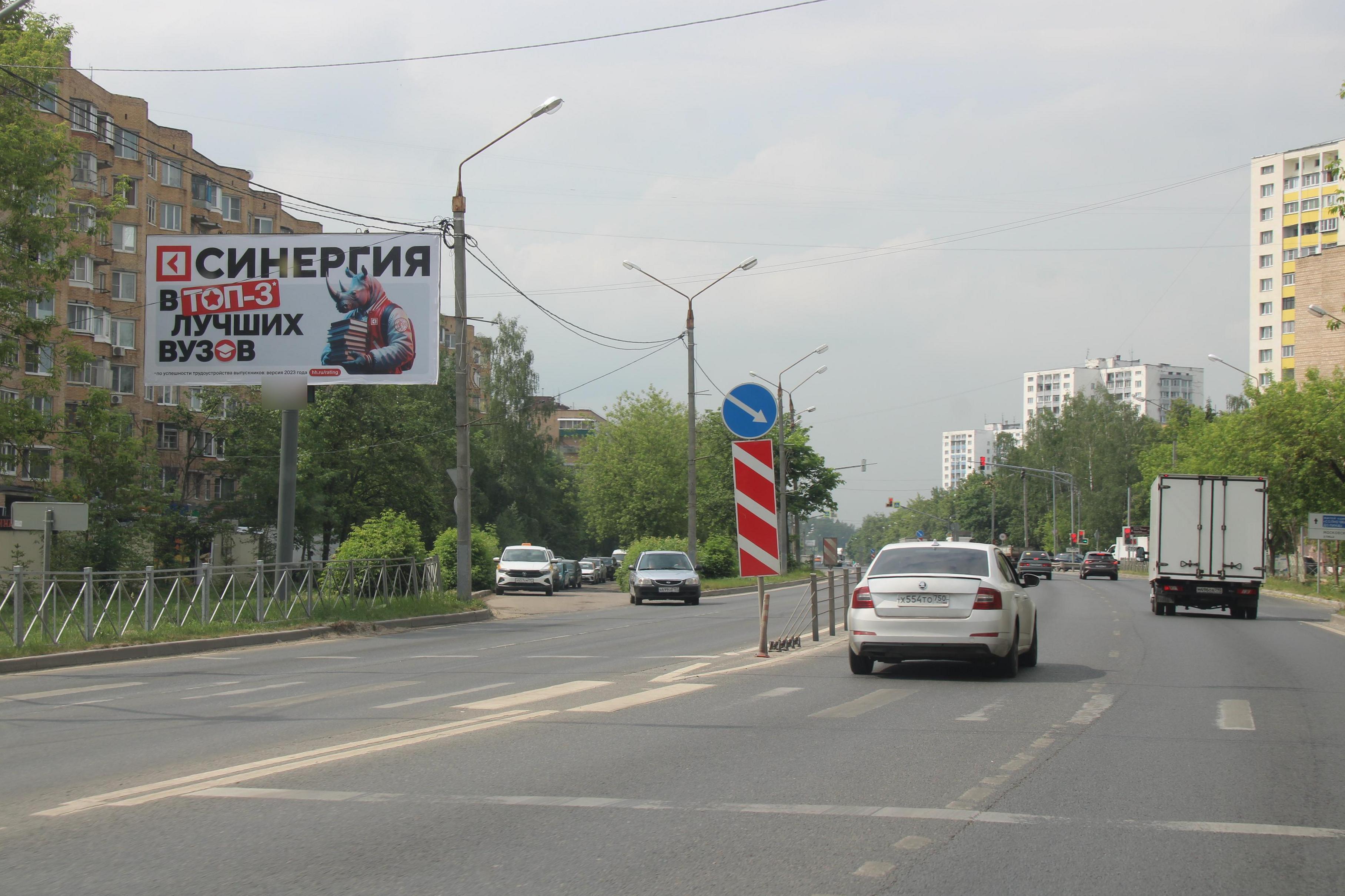 Фотография рекламного носителя, тип: Билборд 3x6, адрес: Мира пр-т., д.8, Фрязино, Московская область, Россия. Сторона Б №992150