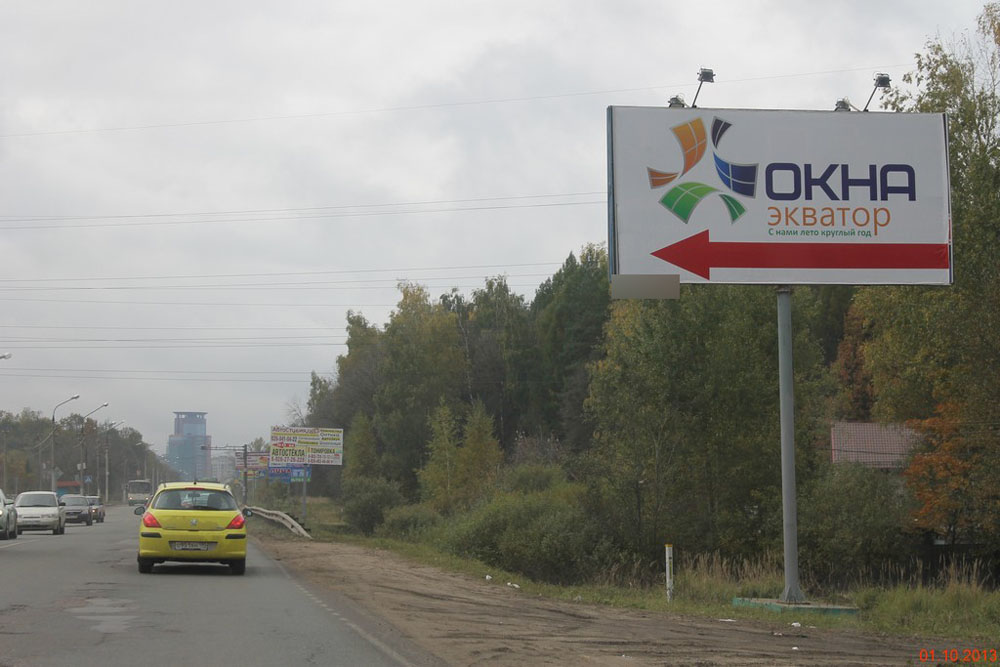 Фотография рекламного носителя, тип: Билборд 3x6, адрес: Фряновское ш., 2 650м, Щелково, Московская область, Россия. Сторона A №4825