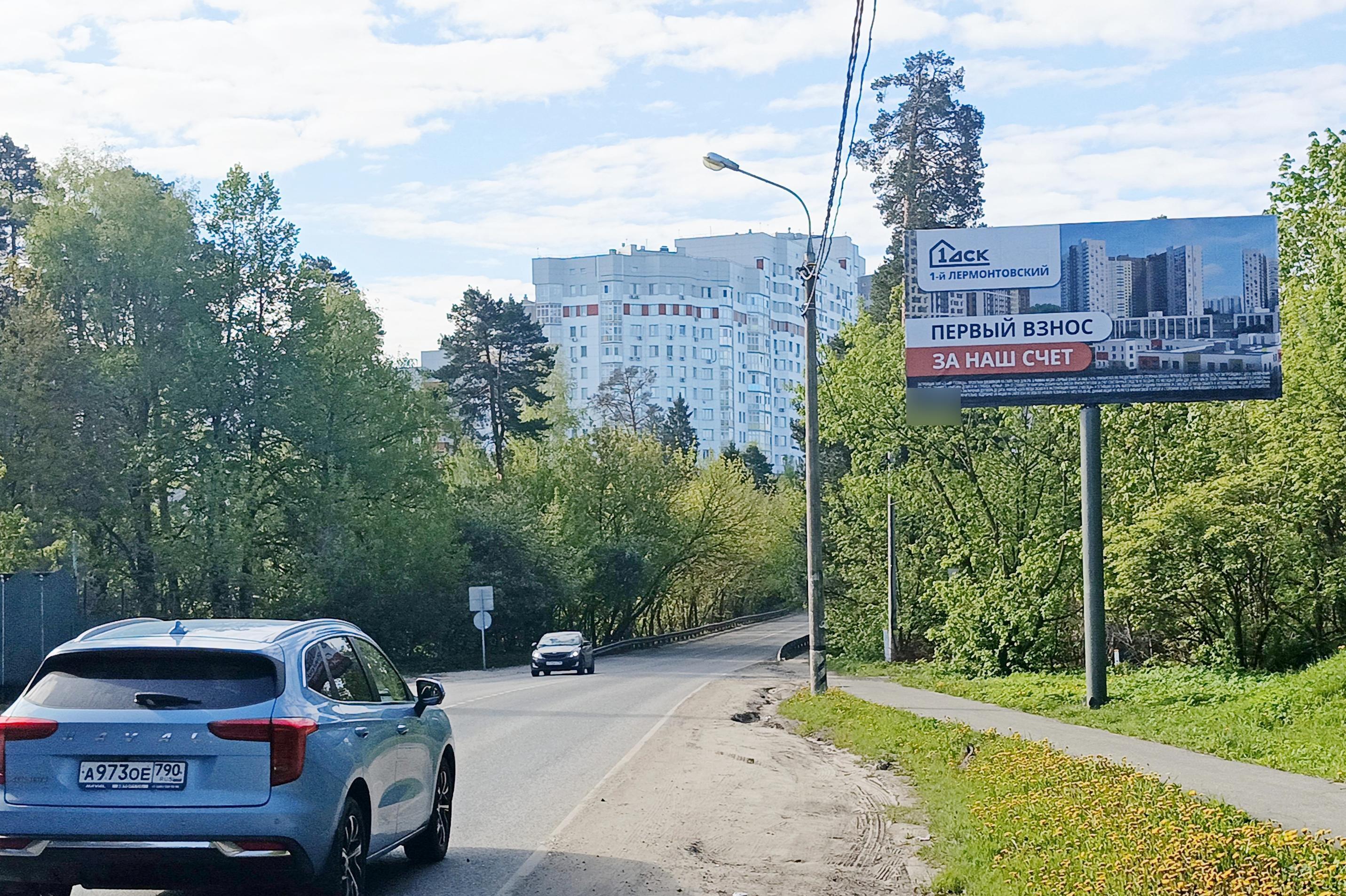 Фотография рекламного носителя, тип: Билборд 3x6, адрес: Леоновское ш., 1 880м, Балашиха, Московская область, Россия. Сторона А №1045431