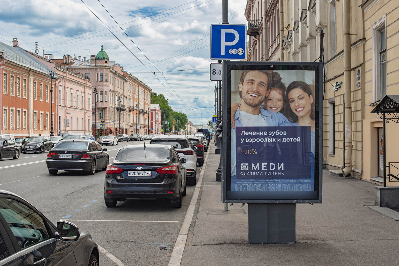 Фотография рекламного носителя, тип: Ситиформат 1.8x1.2, адрес: 1-я линия В.О., д.40, Санкт-Петербург, Россия. Сторона А №164171