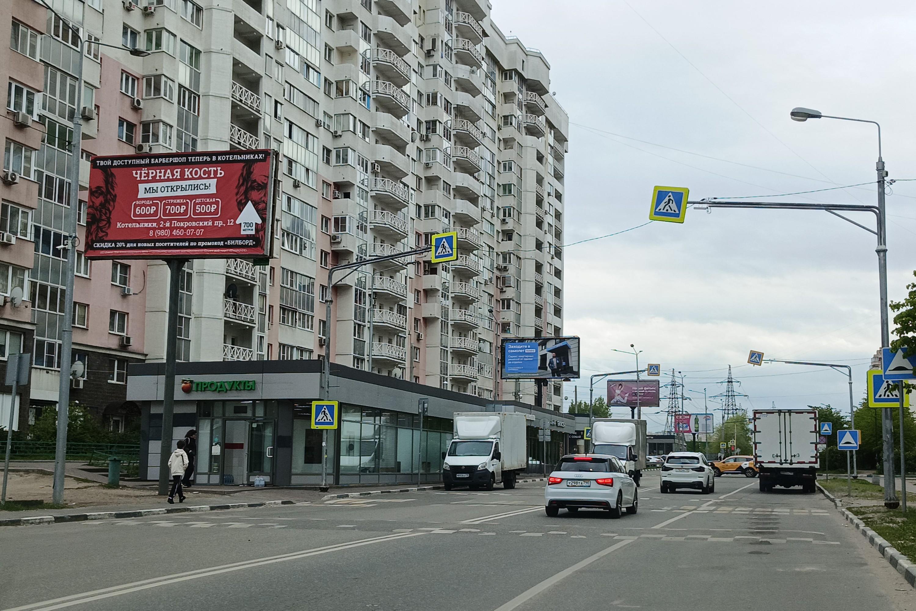 Фотография рекламного носителя, тип: Билборд 3x6, адрес: Кузьминская ул., д.15, поз.4, Котельники, Московская область, Россия. Сторона Б №681067