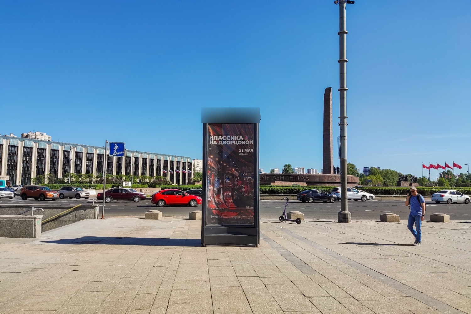 Фотография рекламного носителя, тип: Пиллар 3x1.4, адрес: Победы пл. Х Московский пр-т., д.207, Санкт-Петербург, Россия. Сторона С №687728