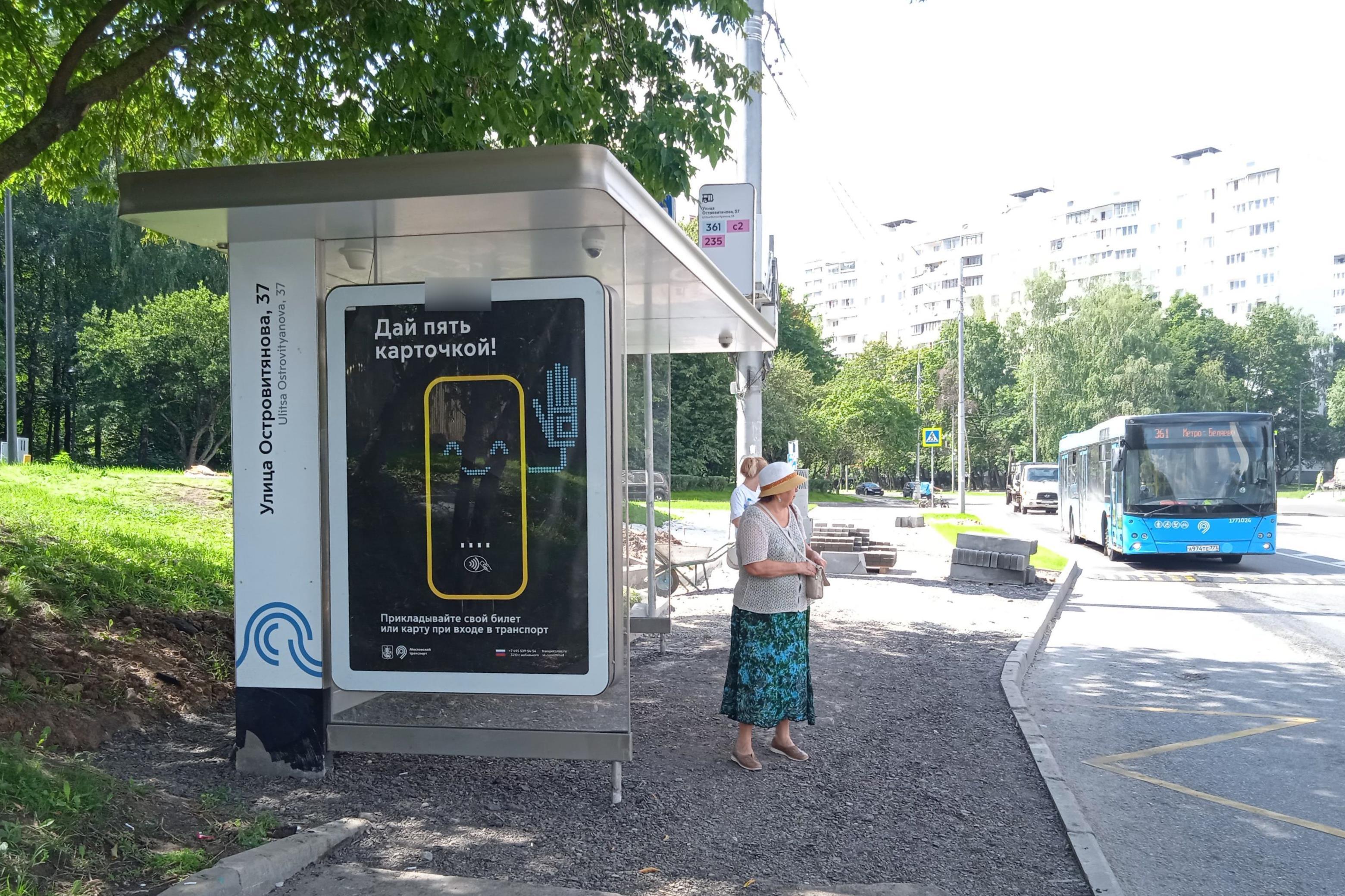 Фотография рекламного носителя, тип: Остановка 1.8x1.2, адрес: Введенского ул., д.27б, ост. "Островитянова ул., 37", Москва, Россия. Сторона Б №817965