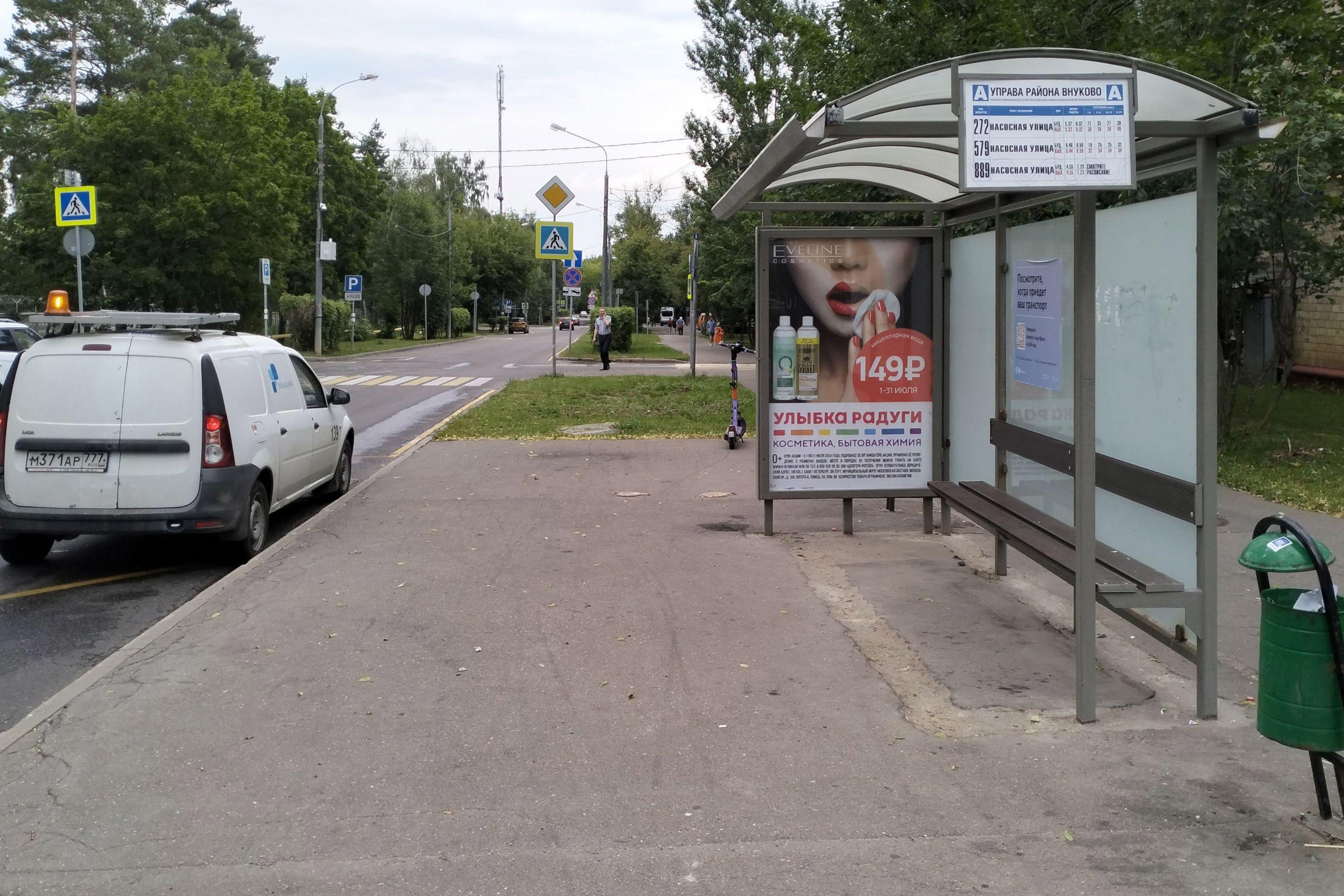 Фотография рекламного носителя, тип: Остановка 1.8x1.2, адрес: Внуково, Рейсовая 1-я ул., ост. "Управа района Внуково", Москва, Россия. Сторона А №938064