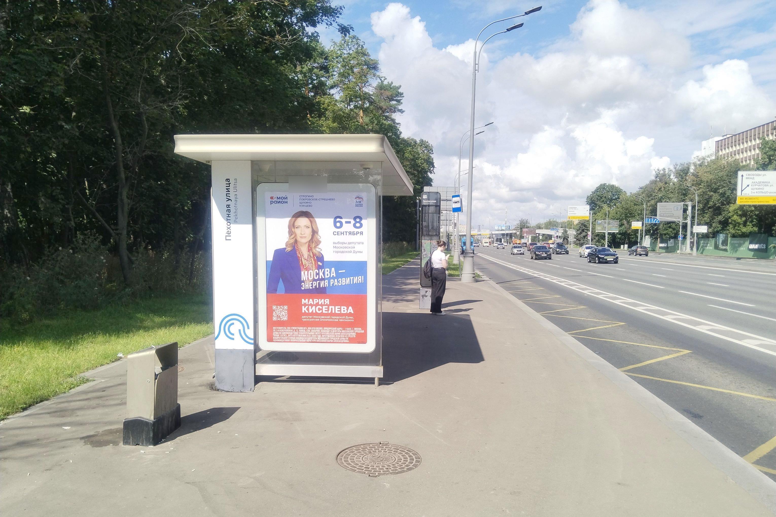 Фотография рекламного носителя, тип: Остановка 1.8x1.2, адрес: Волоколамское ш., д.26, Москва, Россия. Сторона Б №925655