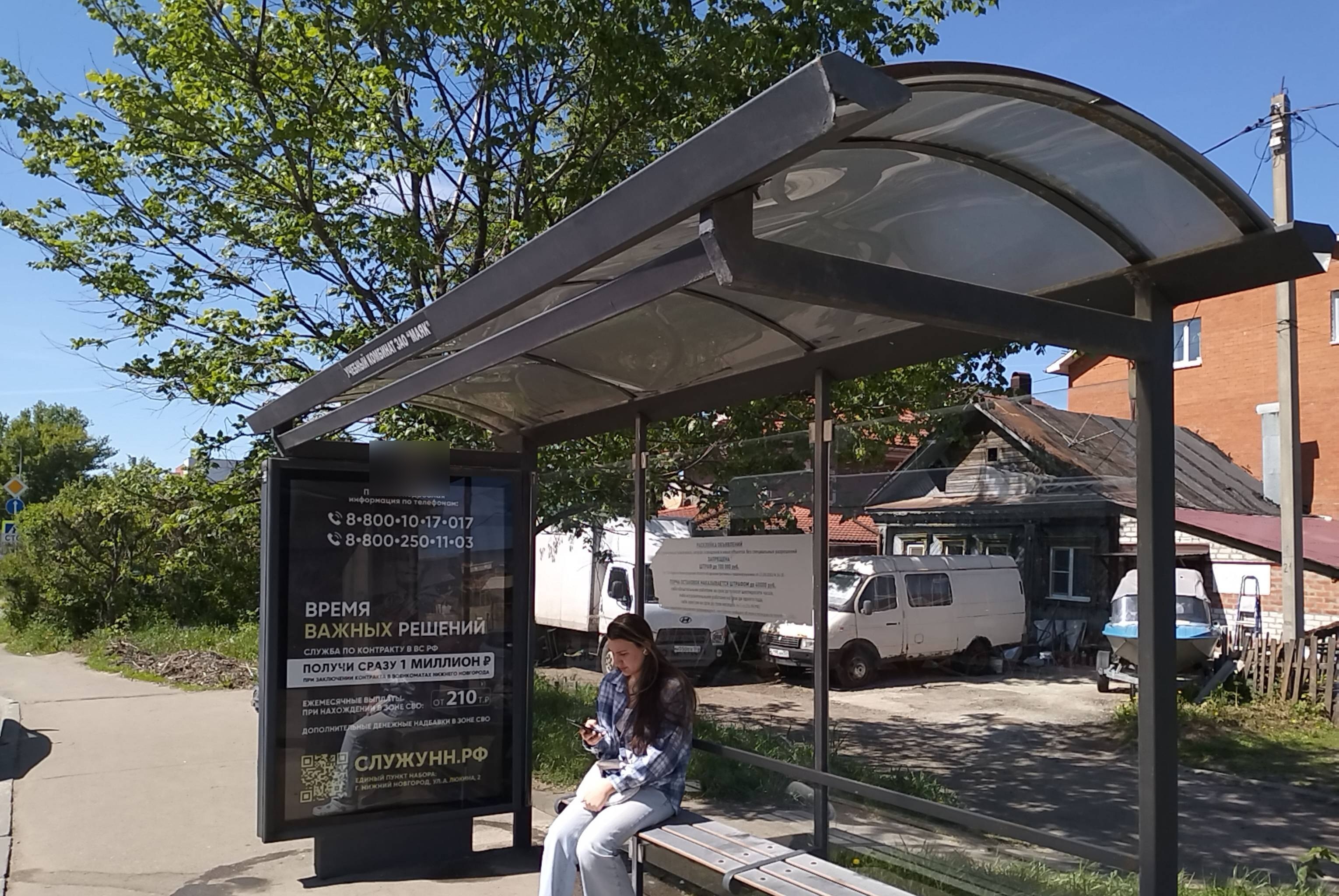 Фотография рекламного носителя, тип: Остановка 1.8x1.2, адрес: Родионова ул., ост. Учебный комбинат Маяк, Нижний Новгород, Нижегородская область, Россия. Сторона А №142378