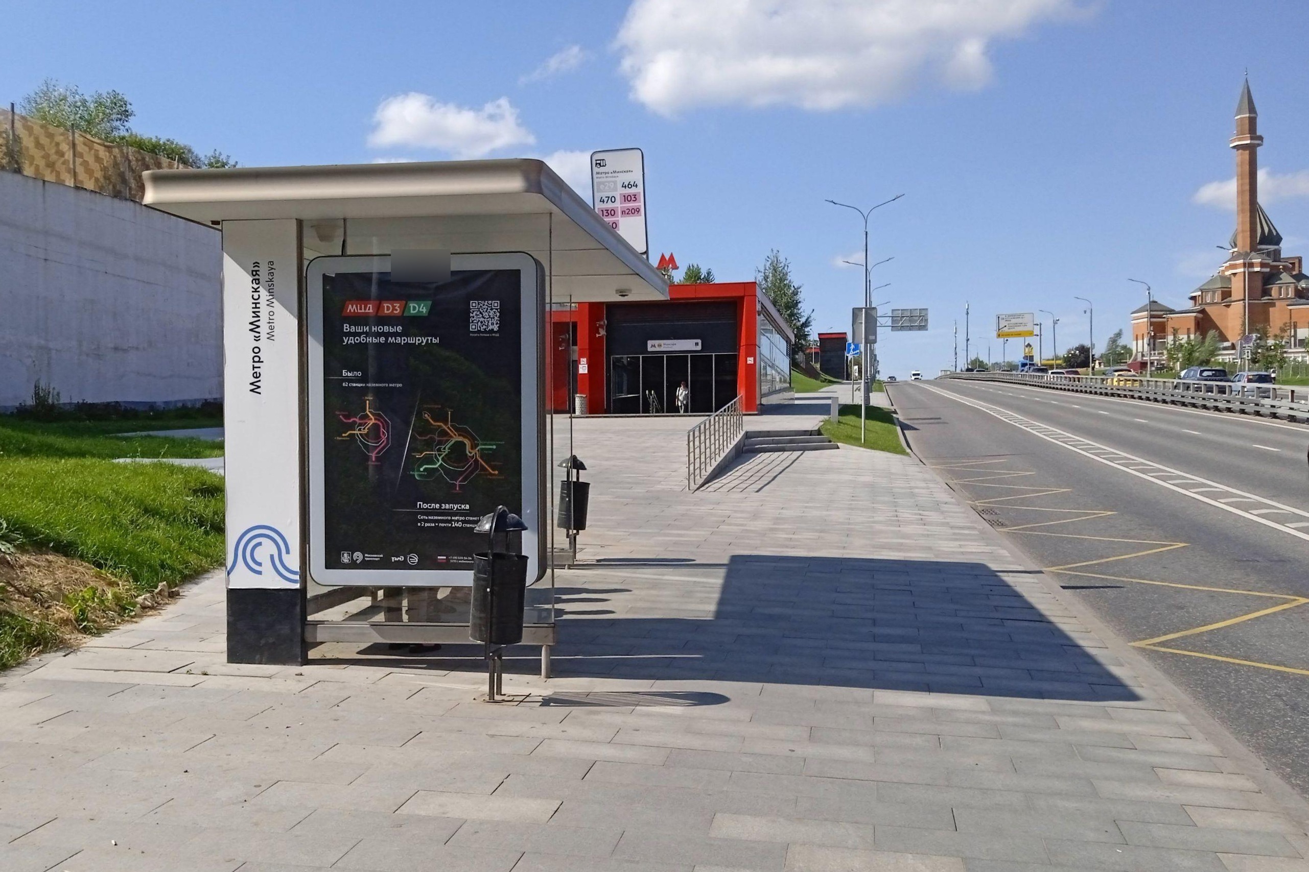 Фотография рекламного носителя, тип: Остановка 1.8x1.2, адрес: Минская ул., д.1л, Москва, Россия. Сторона Б №957489