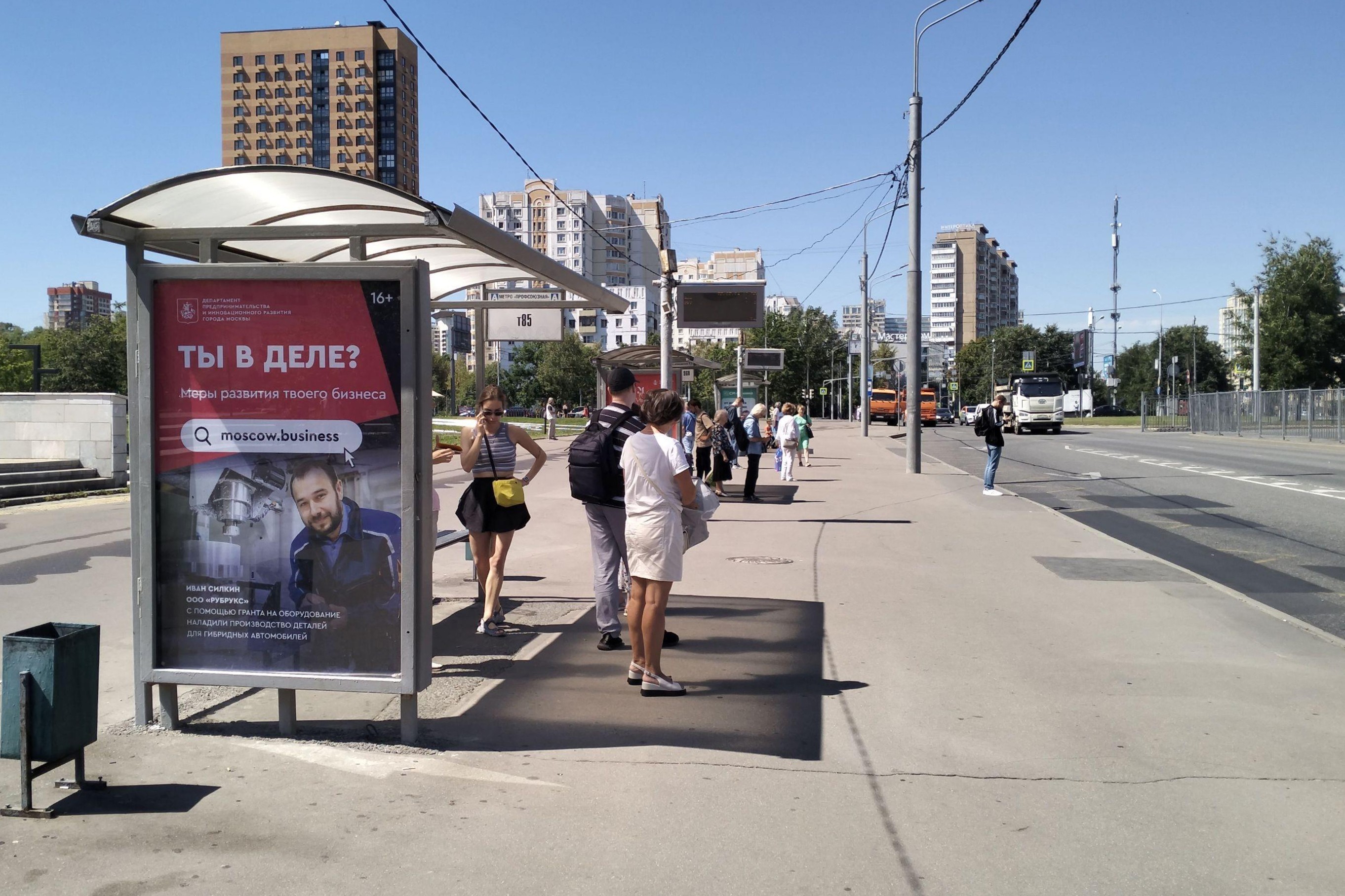 Фотография рекламного носителя, тип: Остановка 1.8x1.2, адрес: Нахимовский пр-т., д.51/21, поз.3, Москва, Россия. Сторона Б №431332