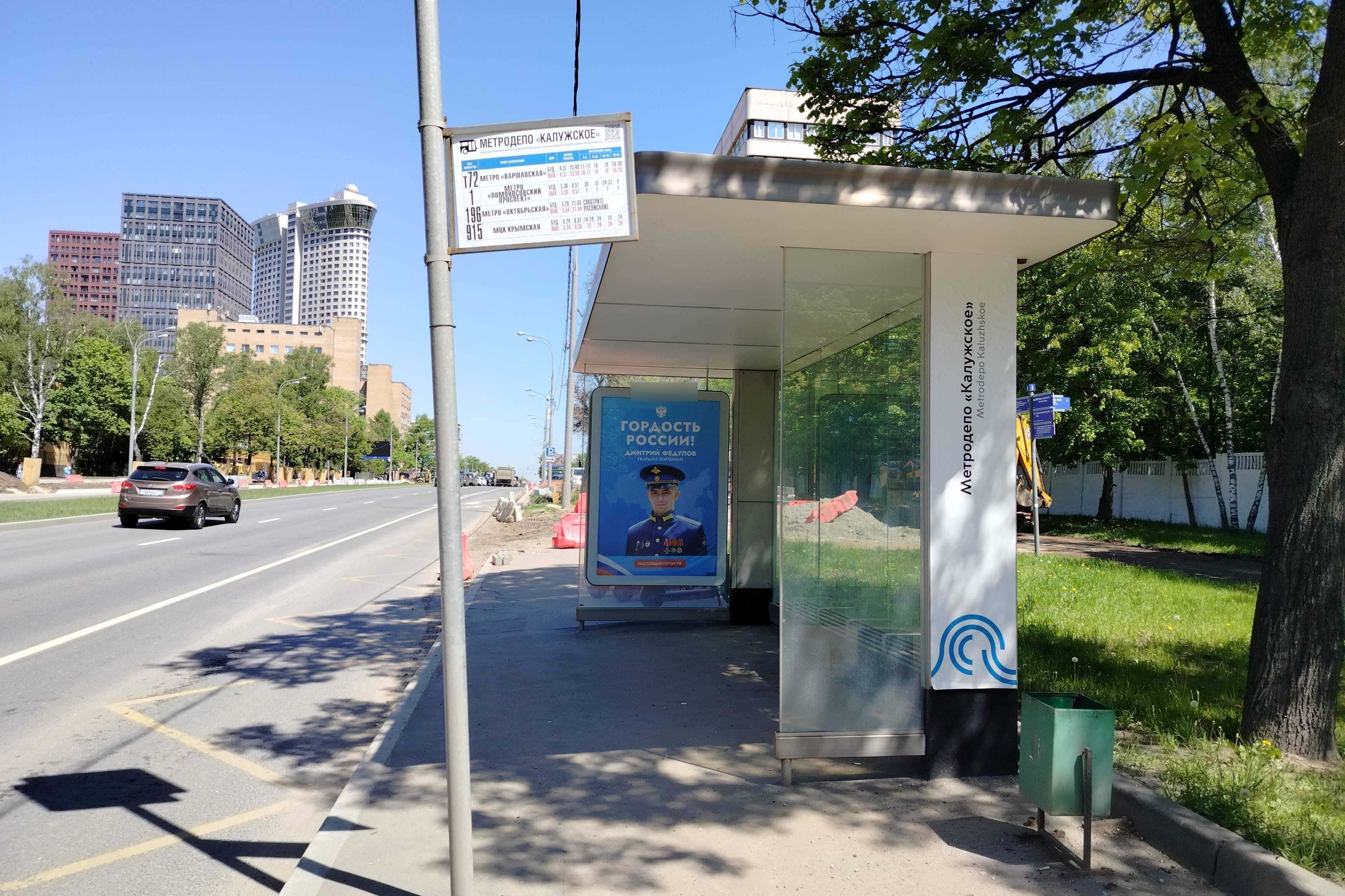 Фотография рекламного носителя, тип: Остановка 1.8x1.2, адрес: Профсоюзная ул., ост. Объединения Вутечича, Москва, Россия. Сторона А №335071