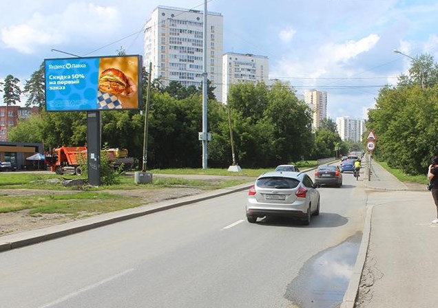 Фотография рекламного носителя, тип: Билборд 3x6, адрес: Билимбаевская ул., д.15, Екатеринбург, Свердловская область, Россия. Сторона Бh1-Бh10 №958658