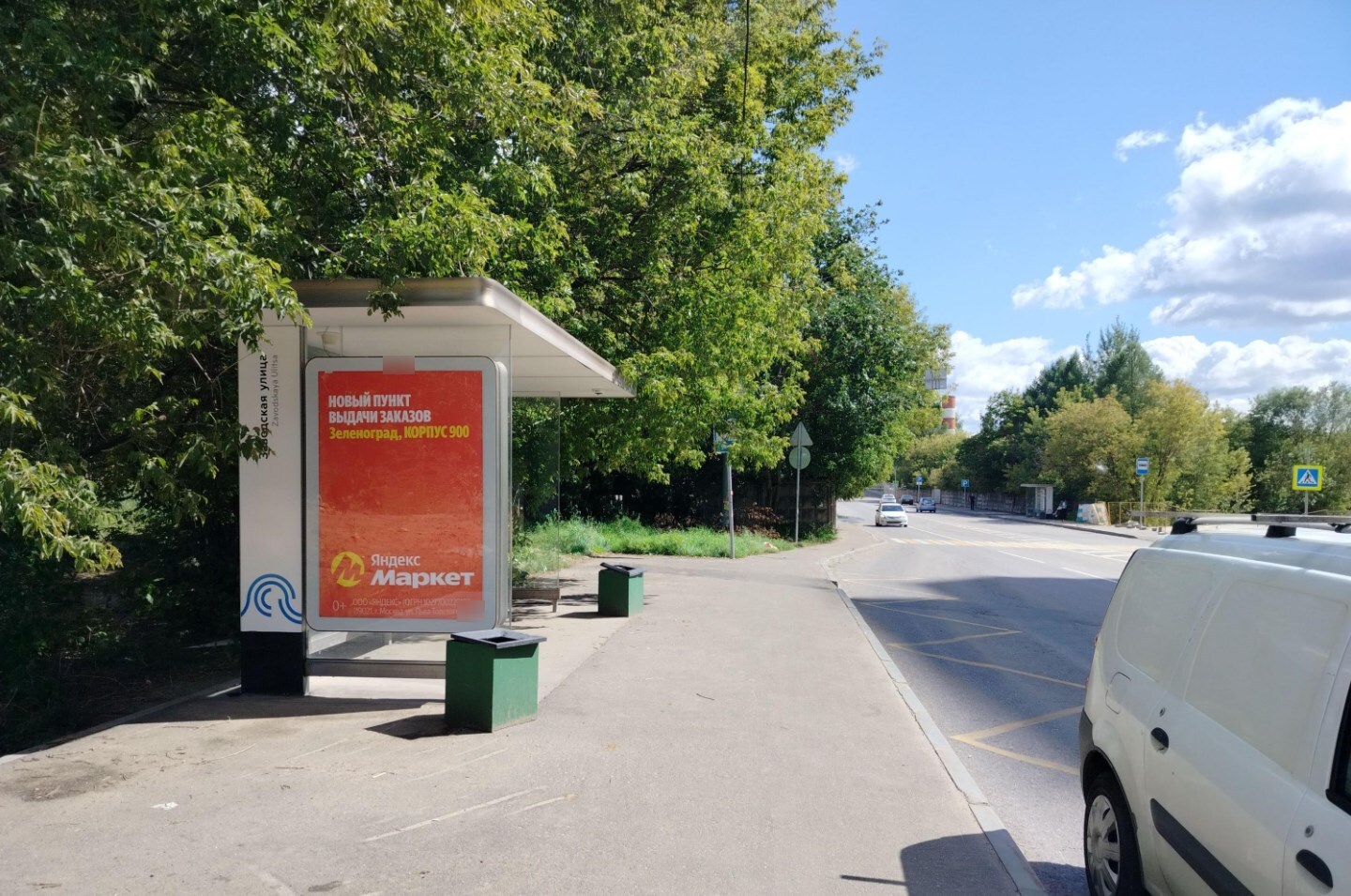 Фотография рекламного носителя, тип: Остановка 1.8x1.2, адрес: Заводская ул., д.1, Зеленоград, Москва, Россия. Сторона Б №950384