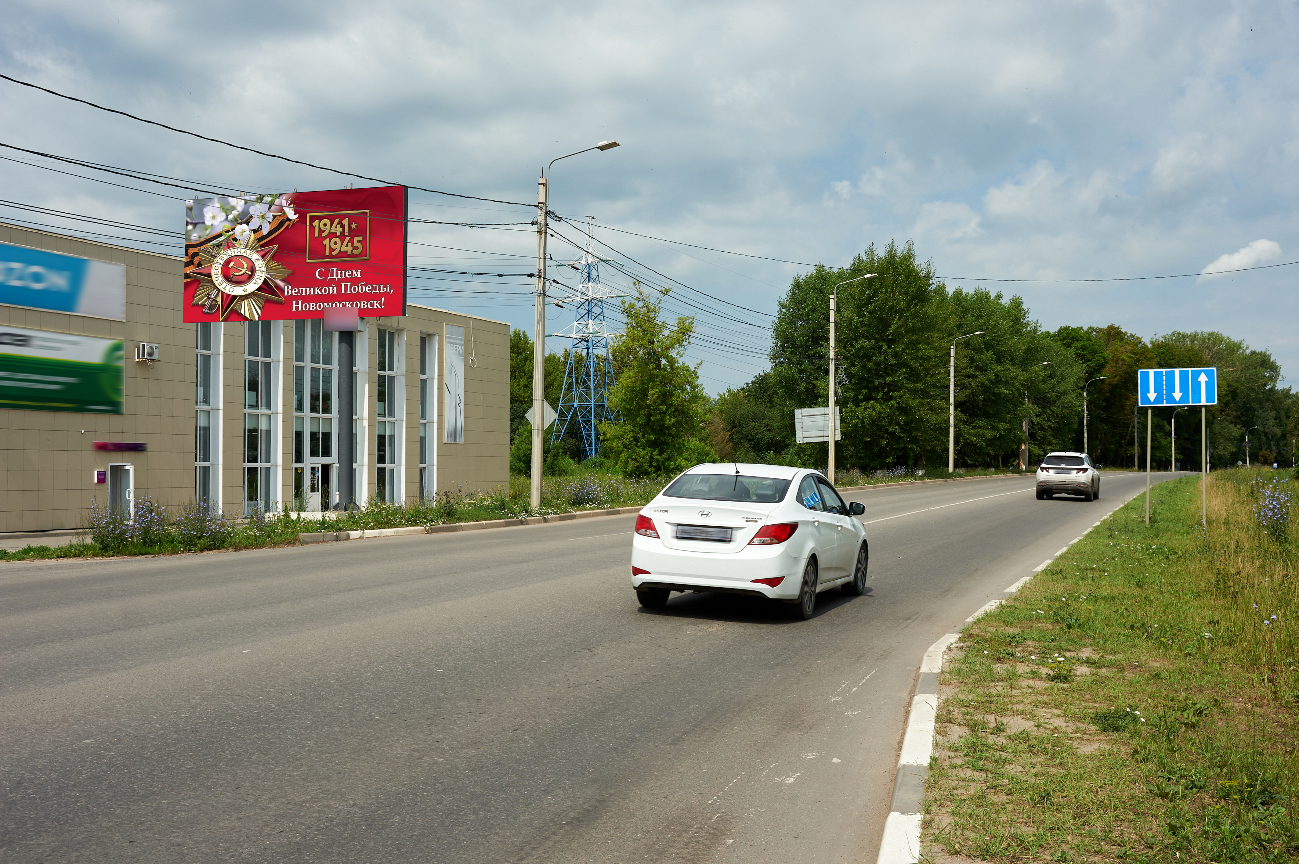 Фотография рекламного носителя, тип: Билборд 3x6, адрес: Мира ул., д.3д, Новомосковск, Тульская область, Россия. Сторона B №599232