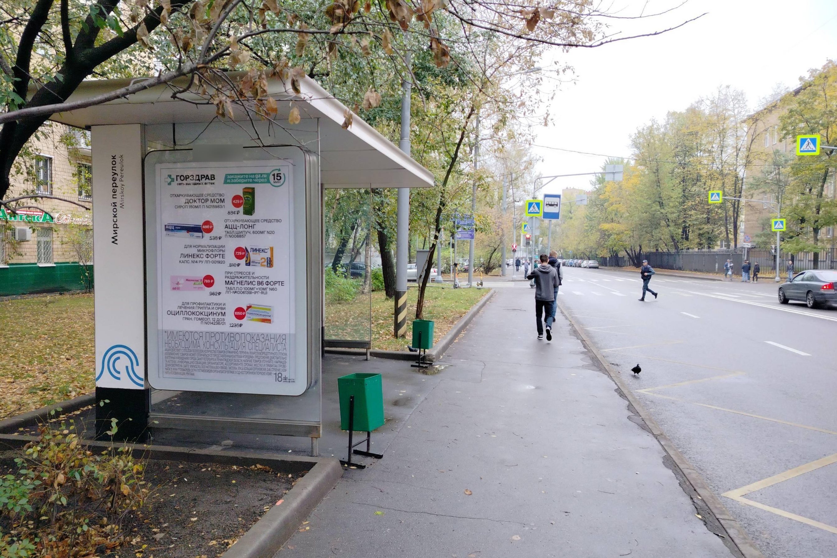 Фотография рекламного носителя, тип: Остановка 1.8x1.2, адрес: Масловка Верхняя ул., д.22, Москва, Россия. Сторона Б №889063